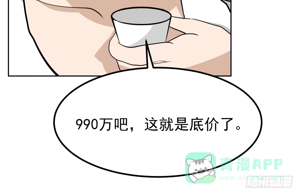 耍无赖你够格么-我真没想重生啊-噼咔噼（第26张）