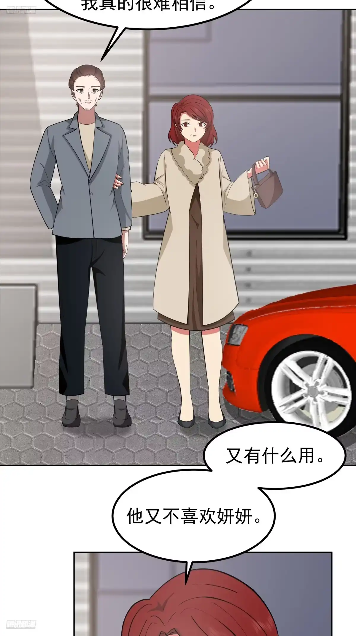 耍无赖你够格么-我真没想重生啊-噼咔噼（第3张）