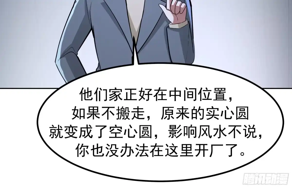 耍无赖你够格么-我真没想重生啊-噼咔噼（第13张）