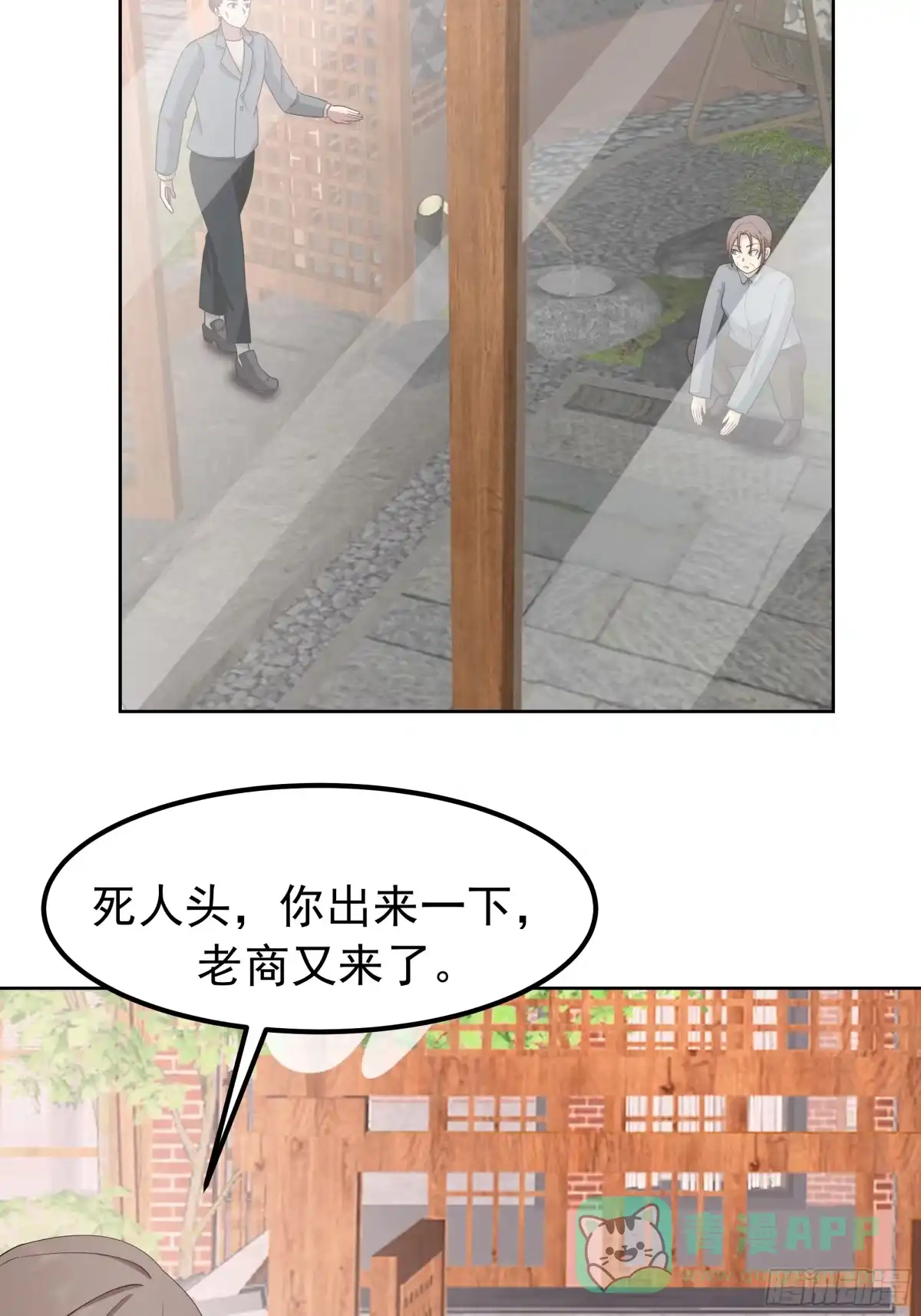 耍无赖你够格么-我真没想重生啊-噼咔噼（第21张）