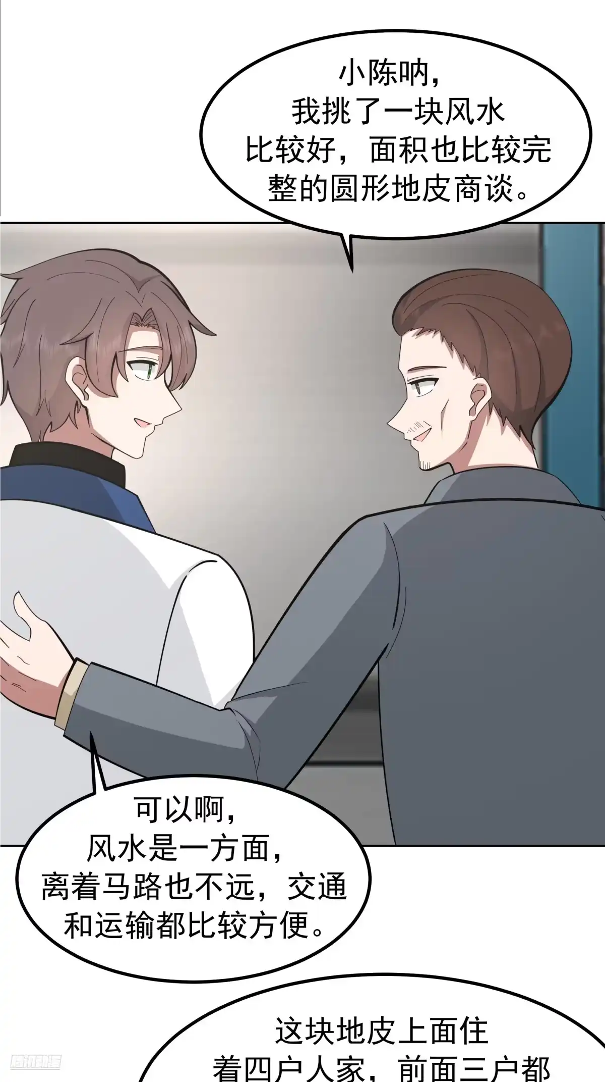 耍无赖你够格么-我真没想重生啊-噼咔噼（第10张）