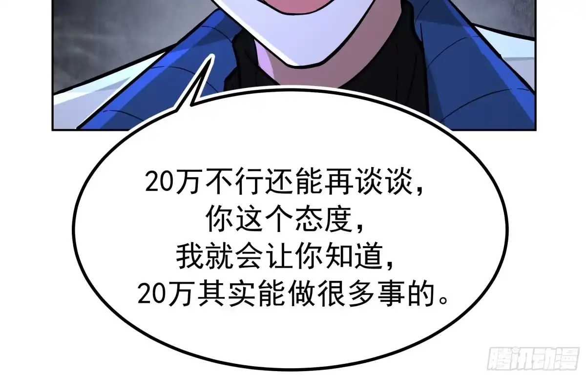 耍无赖你够格么-我真没想重生啊-噼咔噼（第38张）