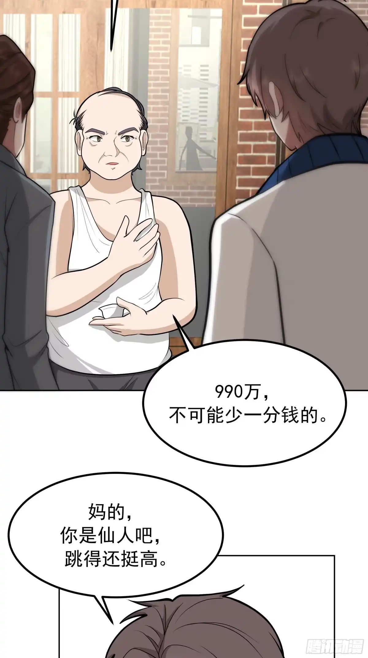 耍无赖你够格么-我真没想重生啊-噼咔噼（第28张）