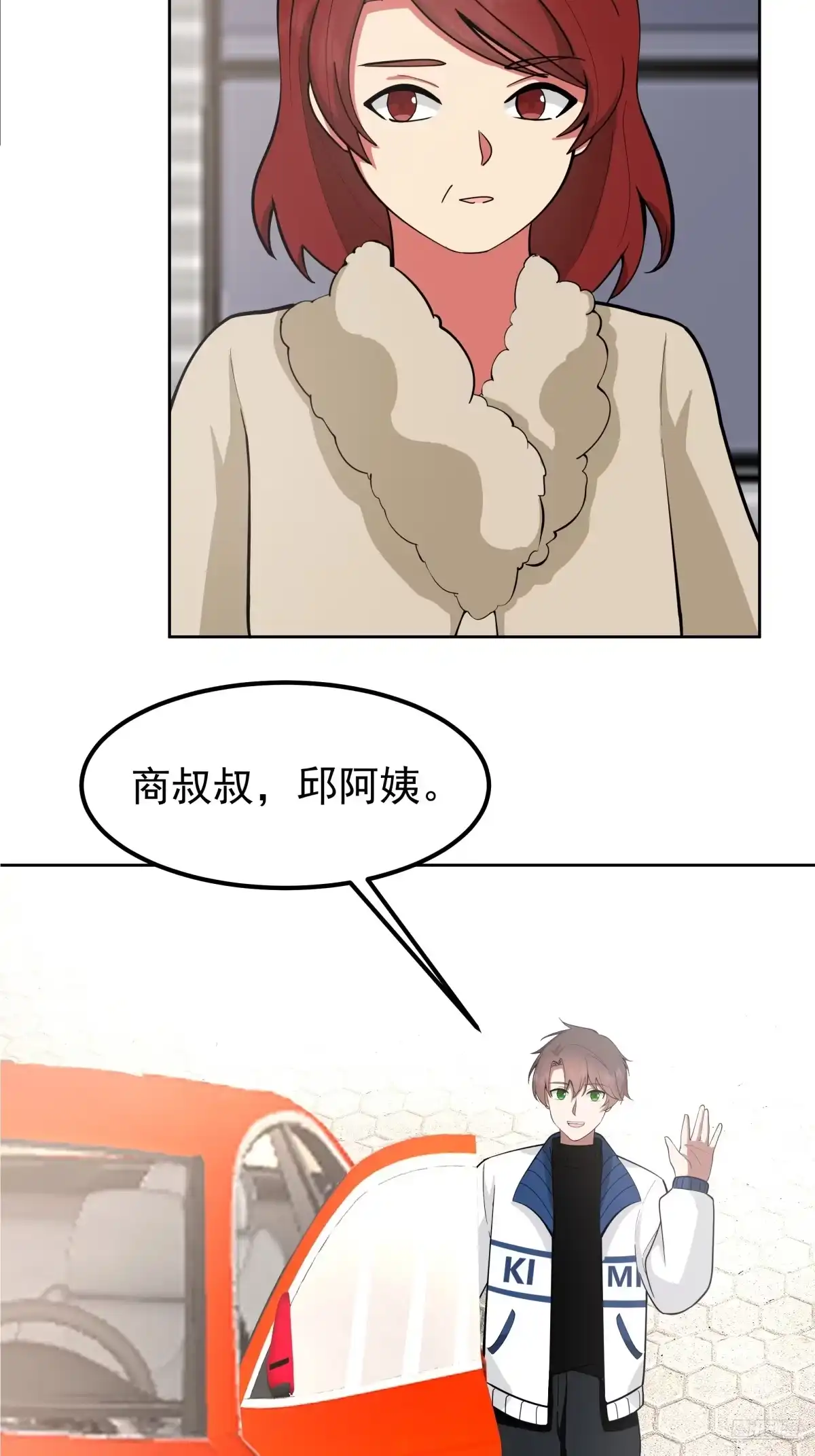 耍无赖你够格么-我真没想重生啊-噼咔噼（第4张）