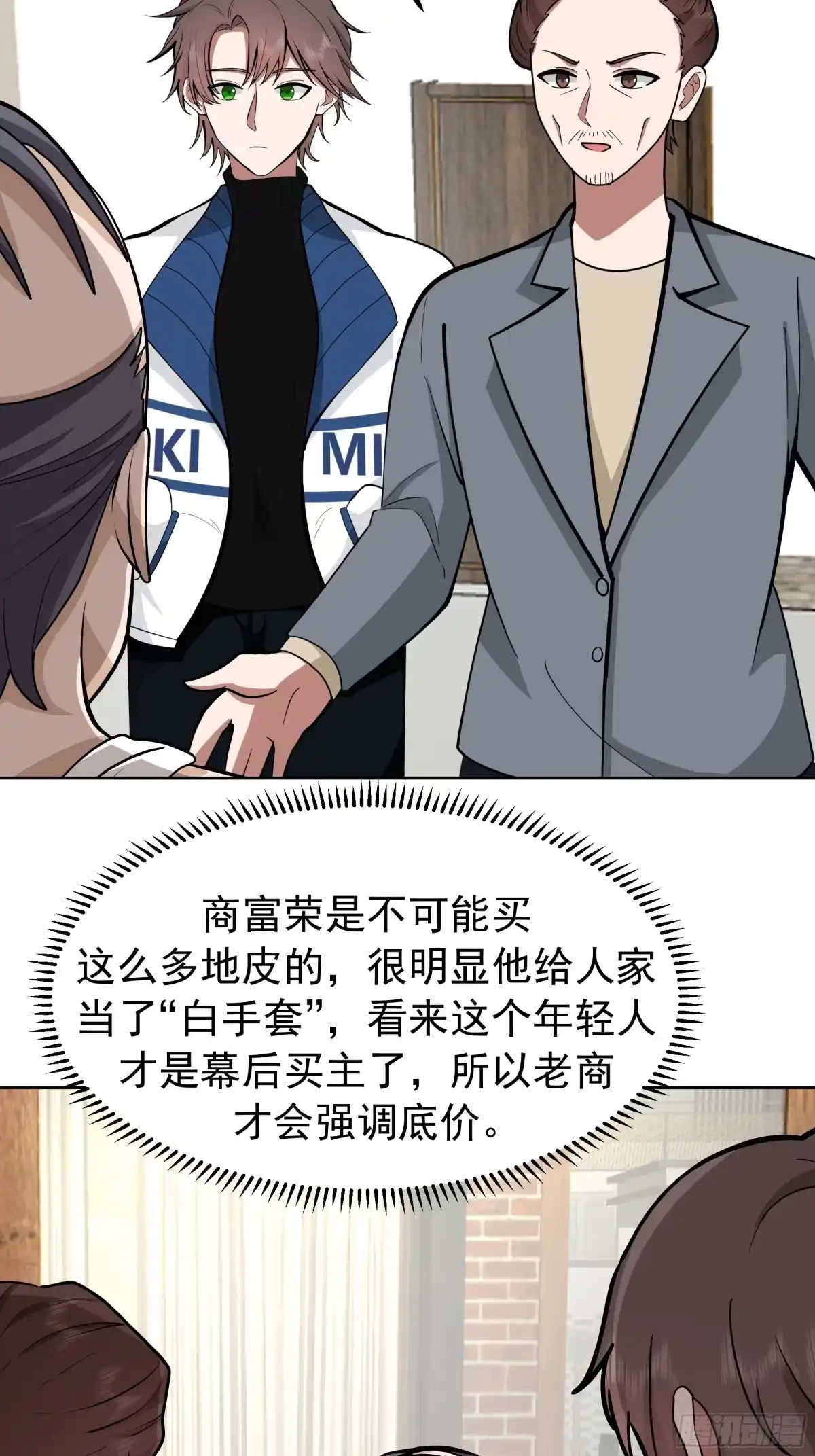 耍无赖你够格么-我真没想重生啊-噼咔噼（第24张）