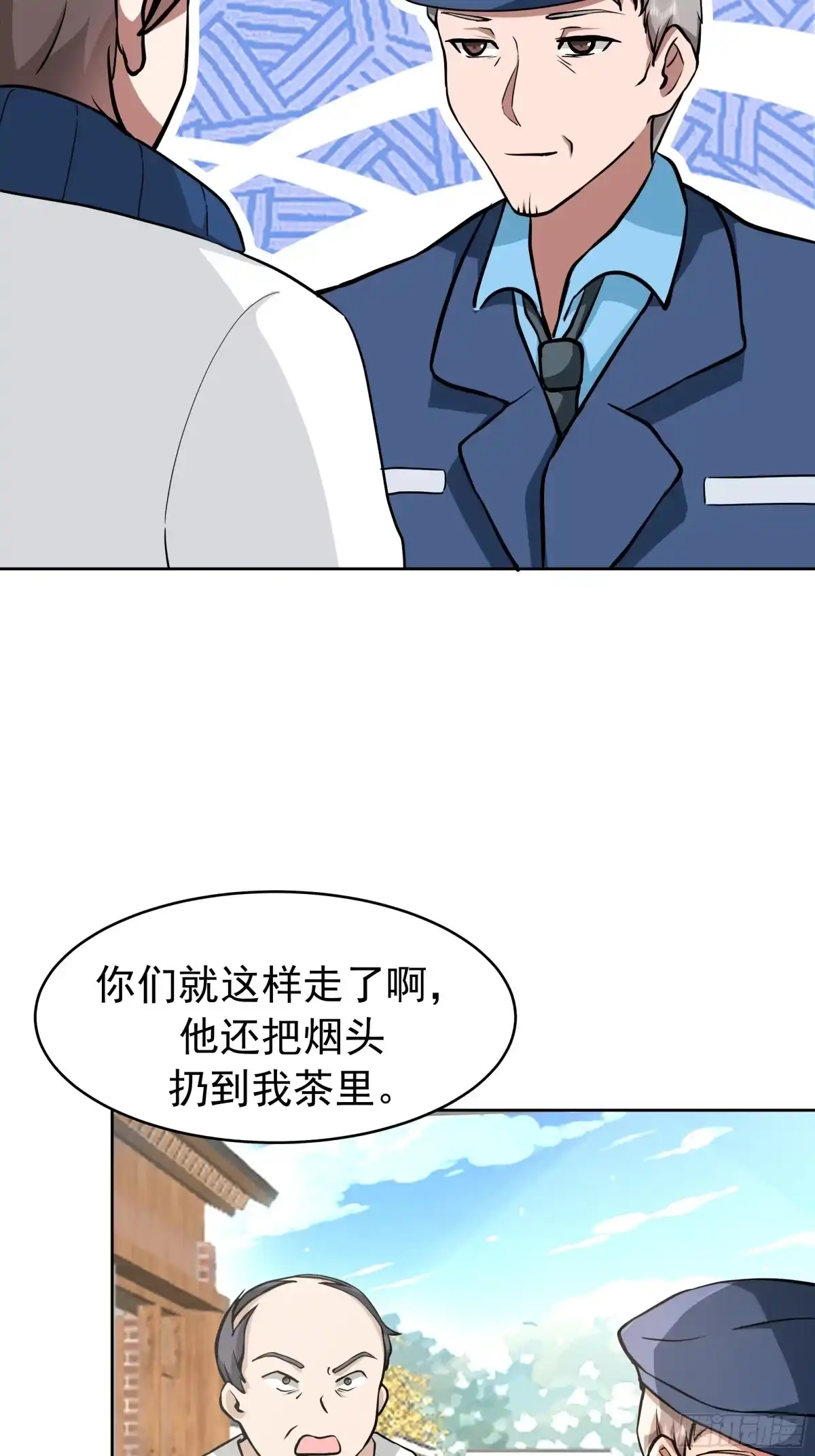 说干就干-我真没想重生啊-噼咔噼（第15张）