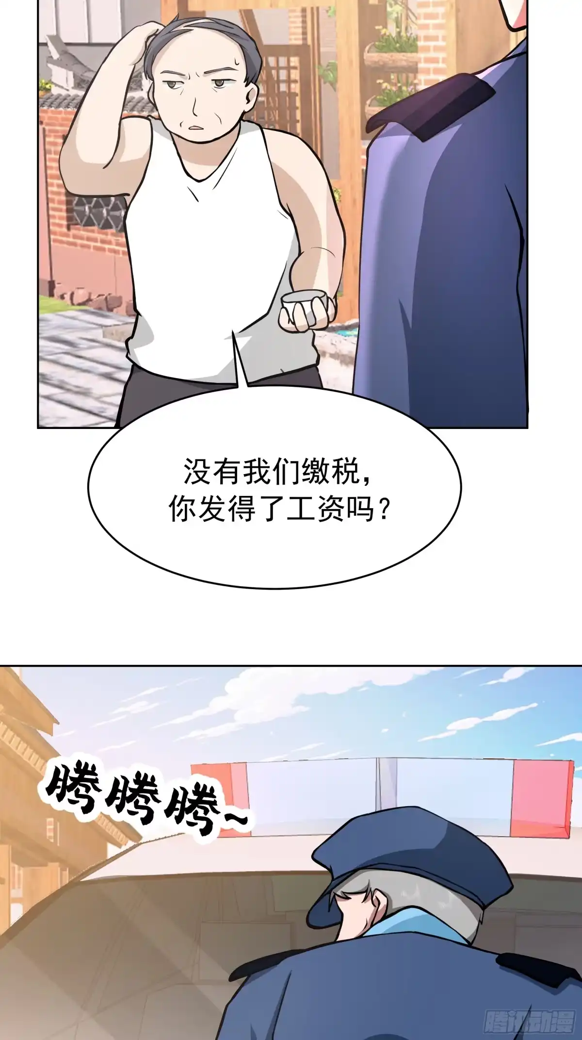说干就干-我真没想重生啊-噼咔噼（第19张）
