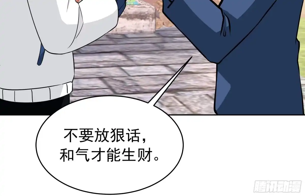 说干就干-我真没想重生啊-噼咔噼（第13张）