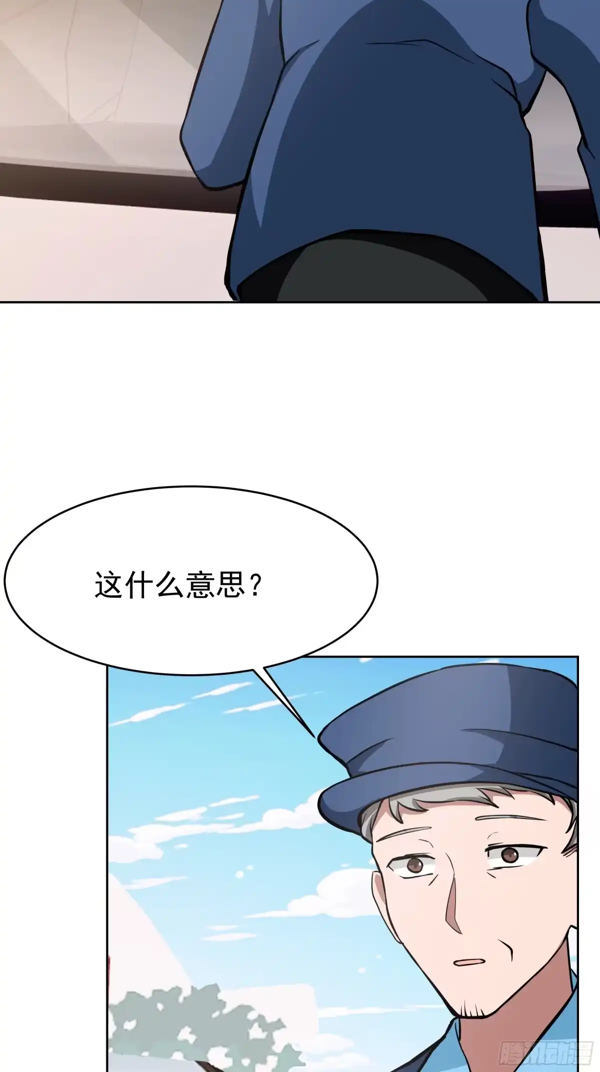 说干就干-我真没想重生啊-噼咔噼（第20张）