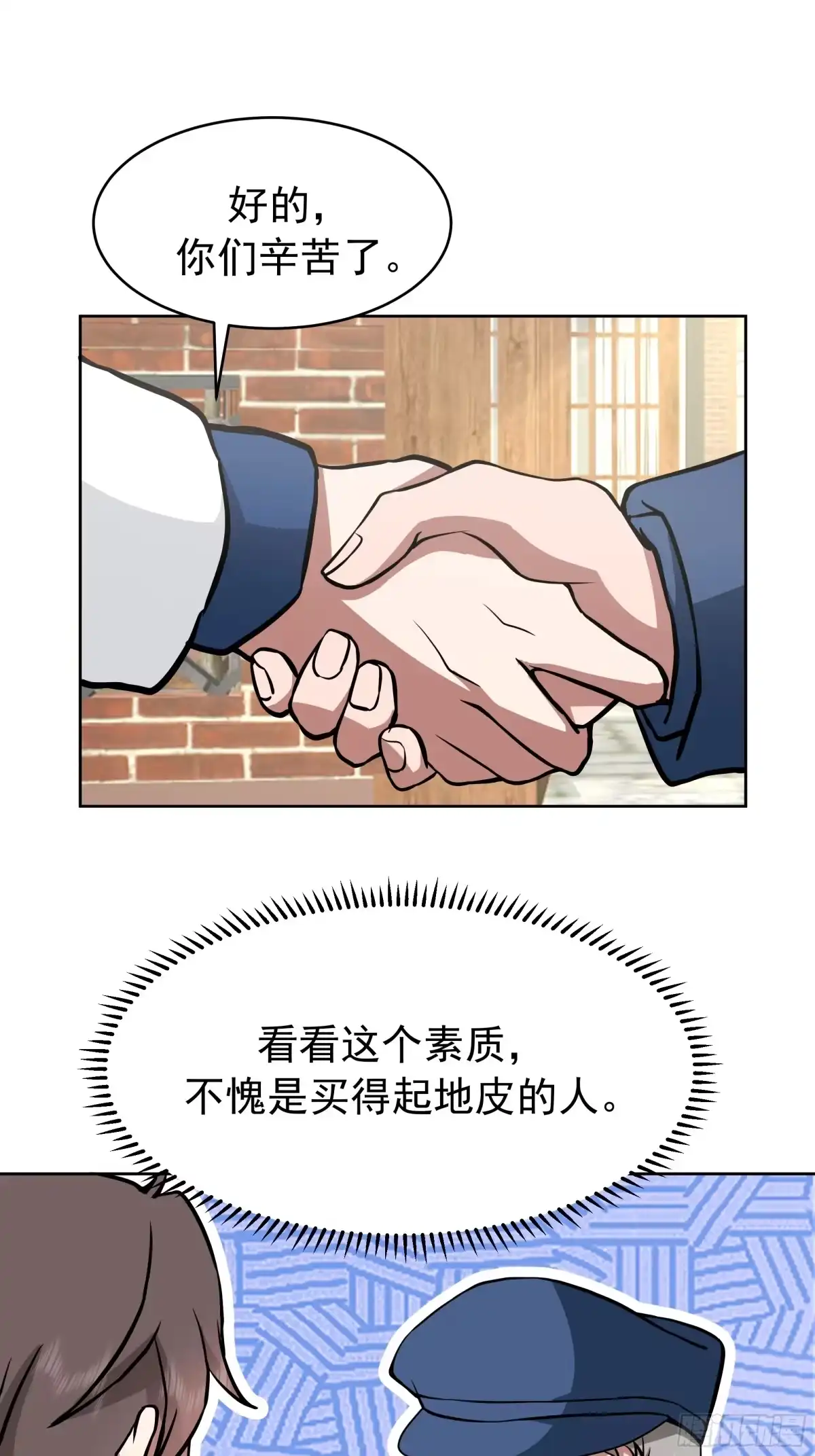 说干就干-我真没想重生啊-噼咔噼（第14张）