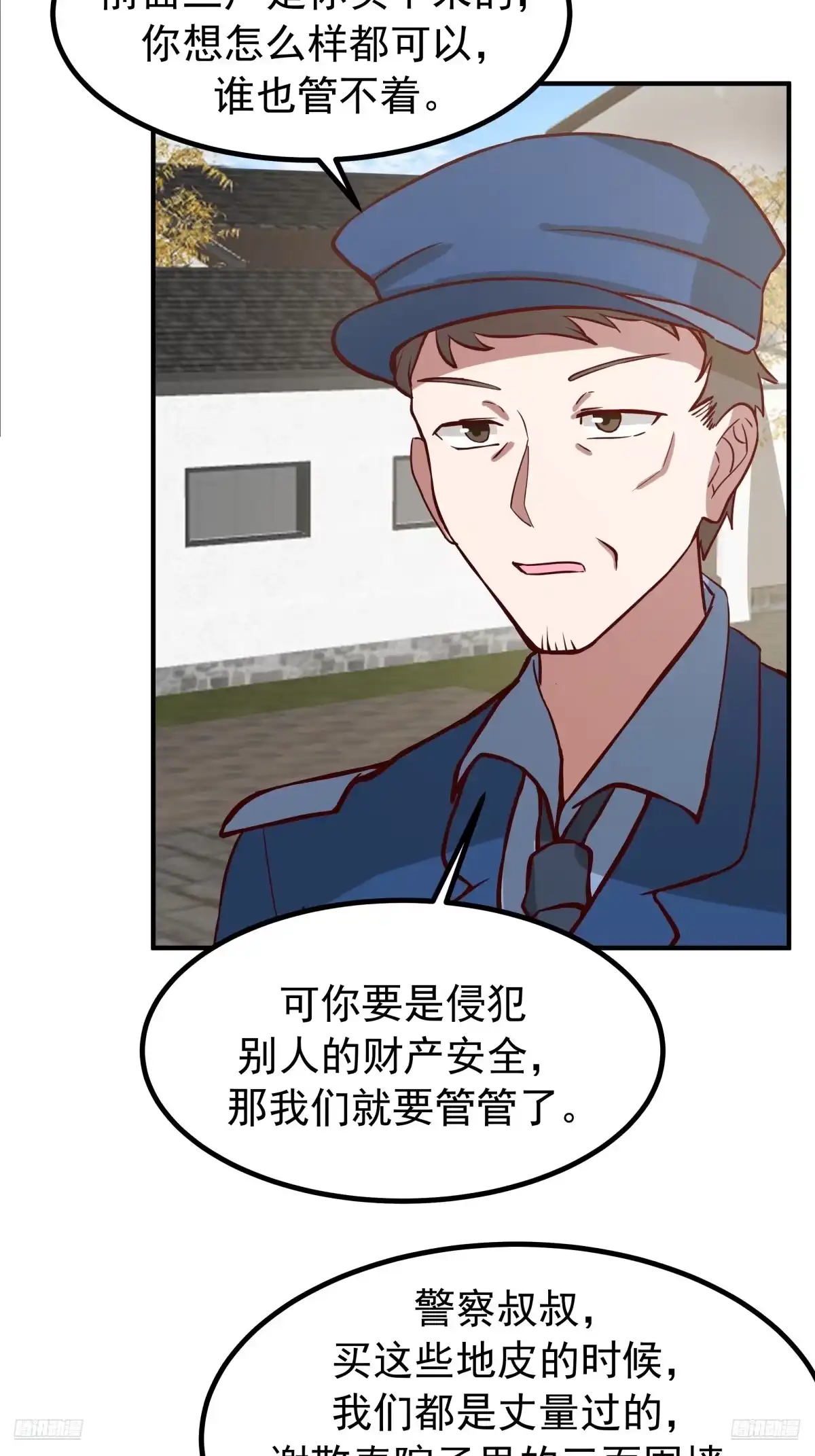 200块的逼格-我真没想重生啊-噼咔噼（第7张）