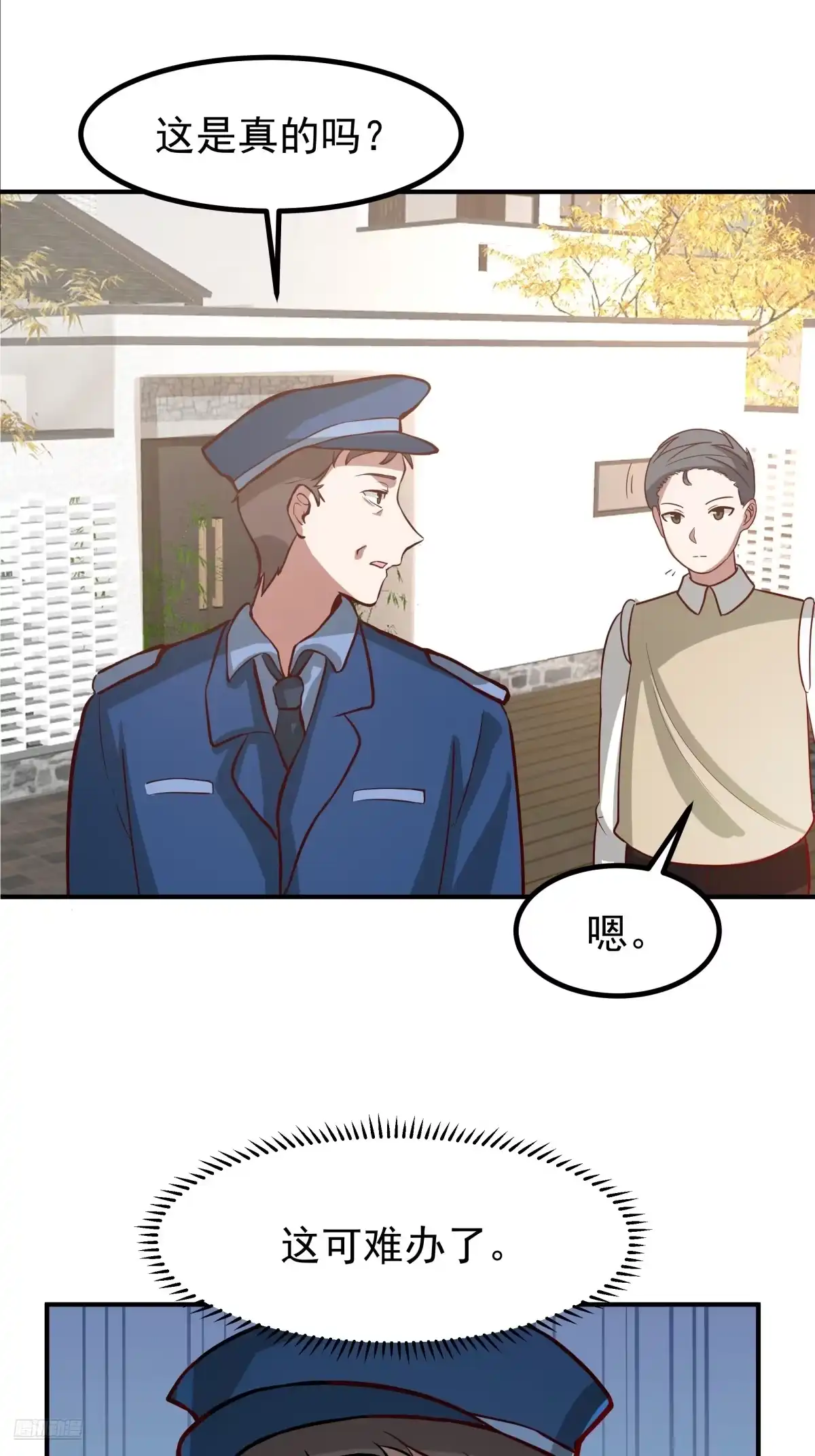200块的逼格-我真没想重生啊-噼咔噼（第10张）