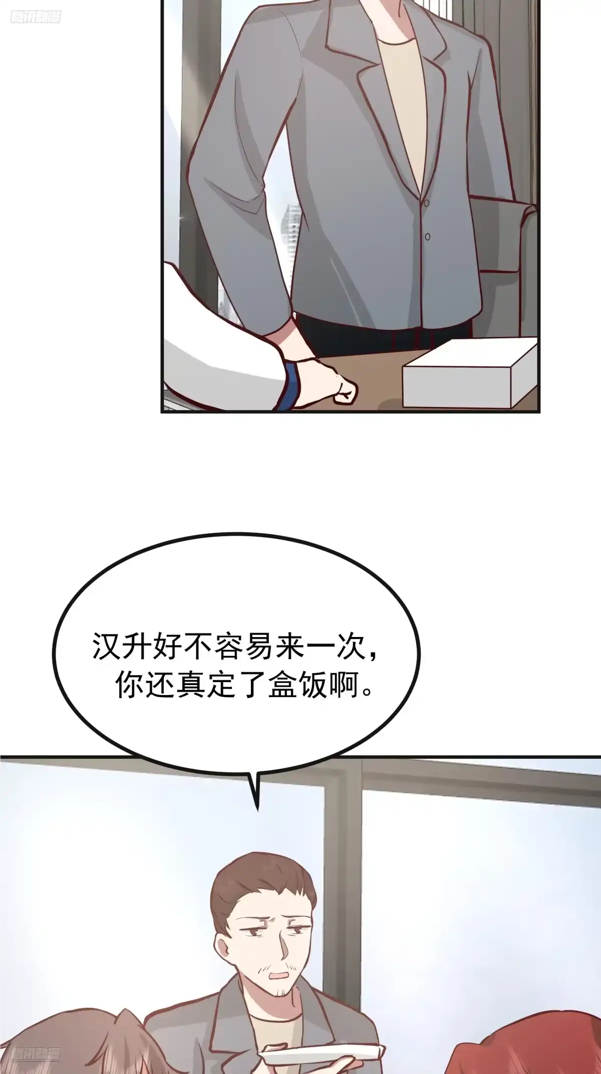 女孩要靠哄-我真没想重生啊-噼咔噼（第3张）