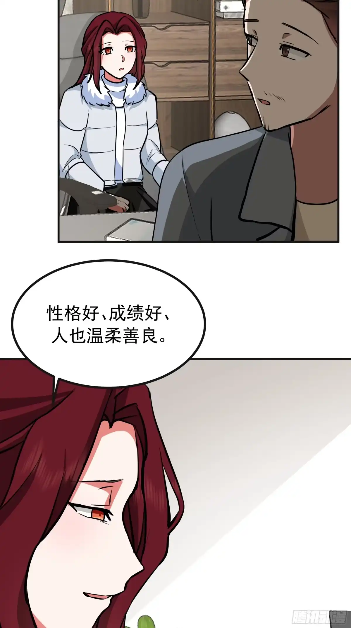 女孩要靠哄-我真没想重生啊-噼咔噼（第20张）