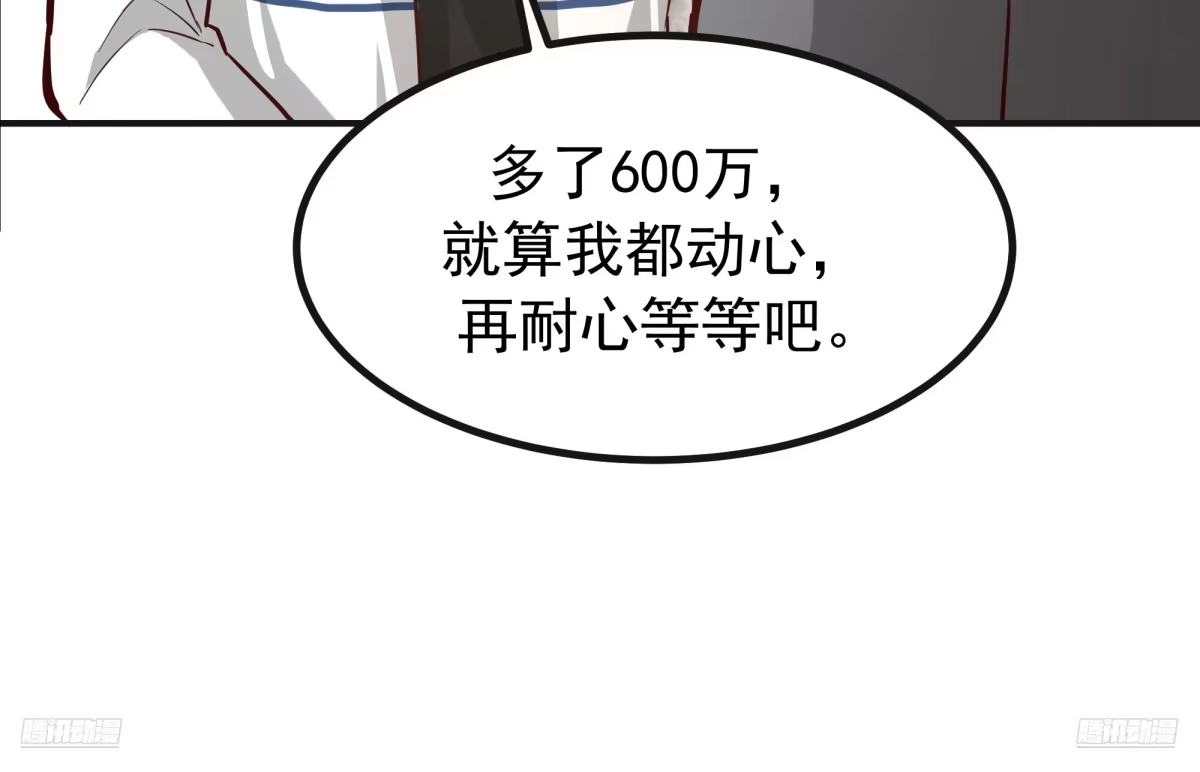 女孩要靠哄-我真没想重生啊-噼咔噼（第9张）