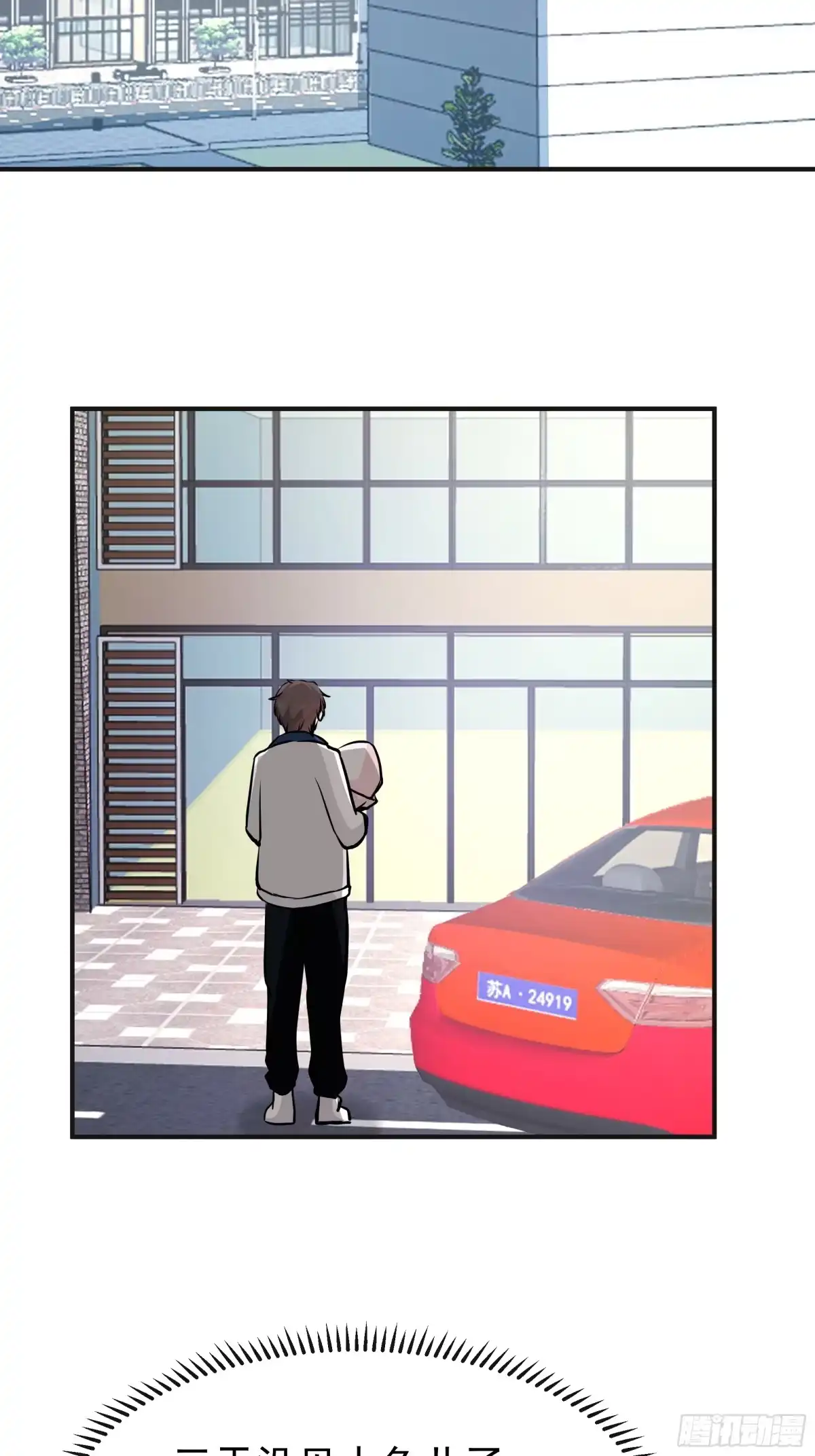女孩要靠哄-我真没想重生啊-噼咔噼（第23张）