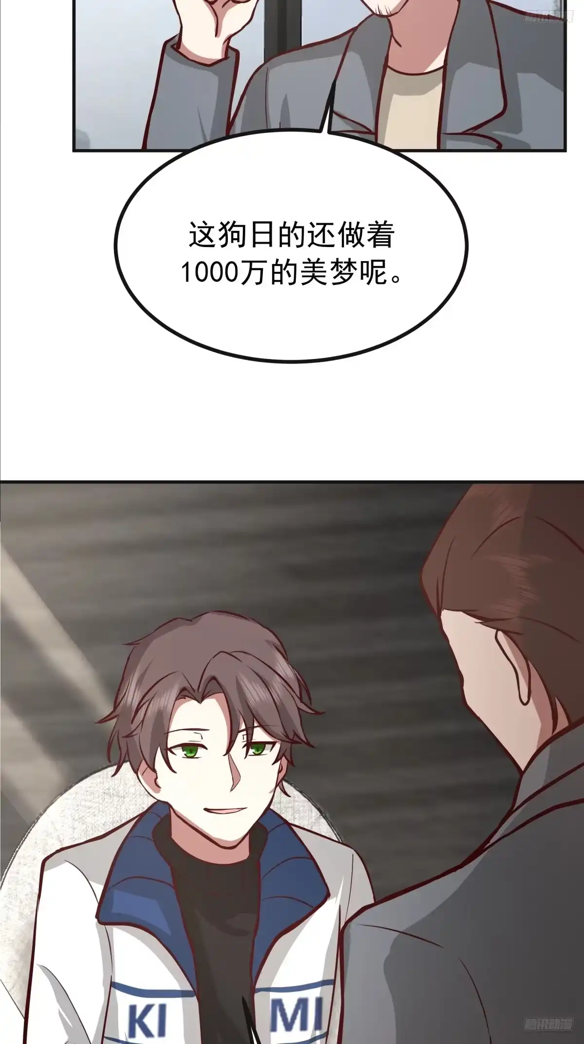 女孩要靠哄-我真没想重生啊-噼咔噼（第8张）