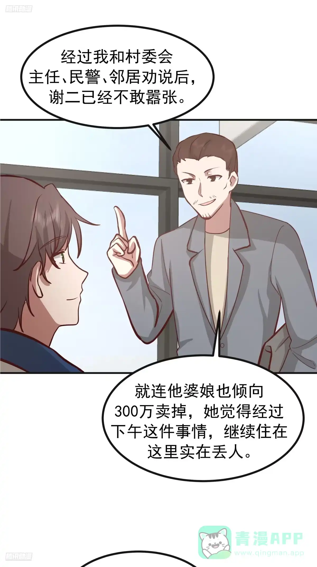 女孩要靠哄-我真没想重生啊-噼咔噼（第6张）