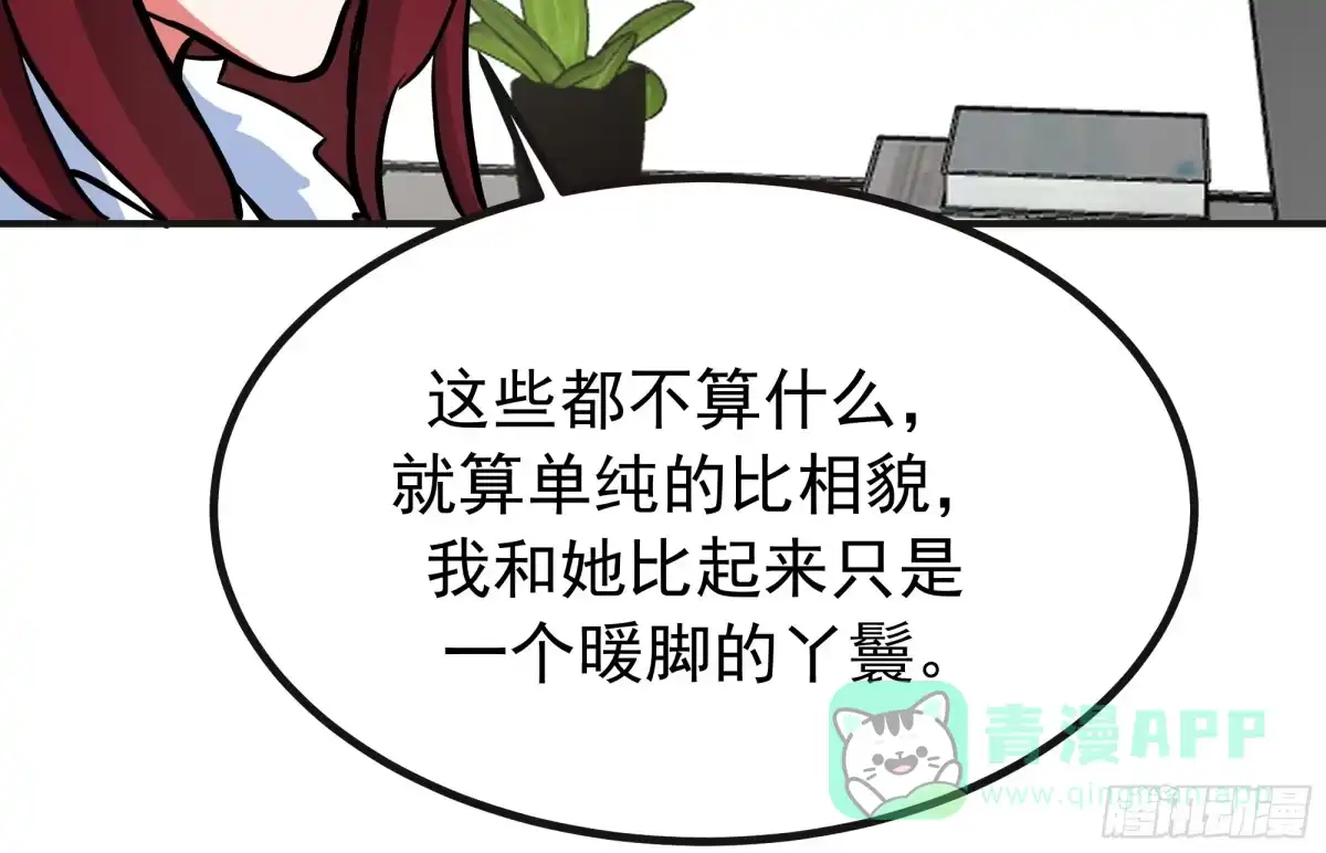 女孩要靠哄-我真没想重生啊-噼咔噼（第21张）