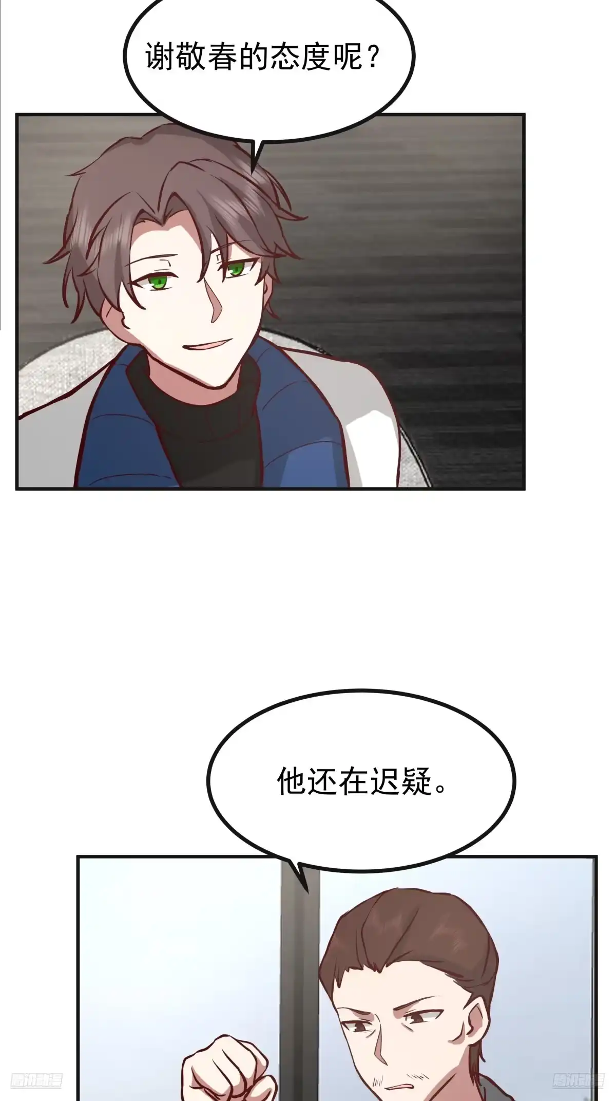 女孩要靠哄-我真没想重生啊-噼咔噼（第7张）