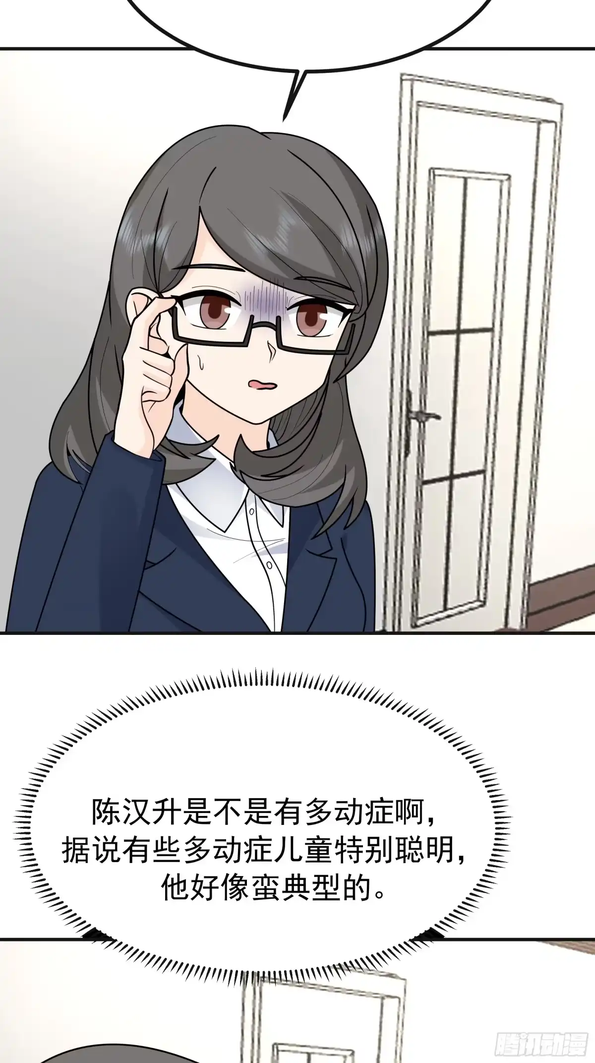 女孩要靠哄-我真没想重生啊-噼咔噼（第35张）