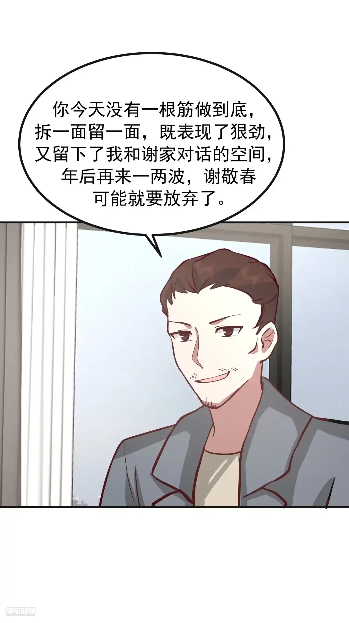 女孩要靠哄-我真没想重生啊-噼咔噼（第10张）
