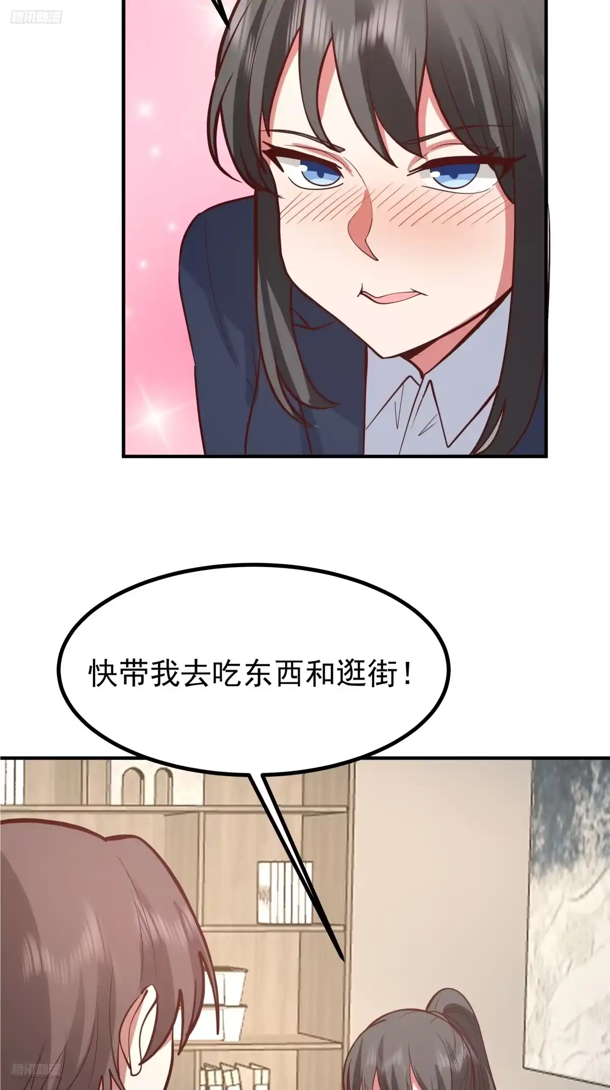 为人创造机会-我真没想重生啊-噼咔噼（第3张）