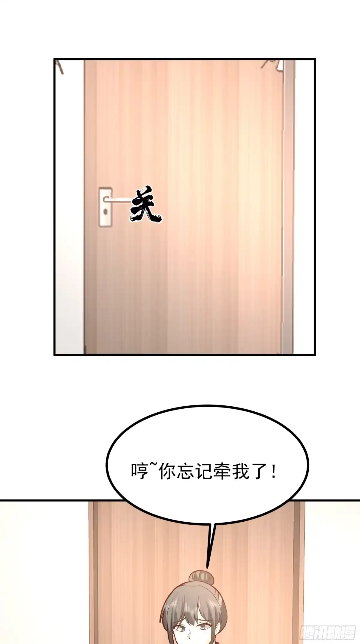 为人创造机会-我真没想重生啊-噼咔噼（第18张）