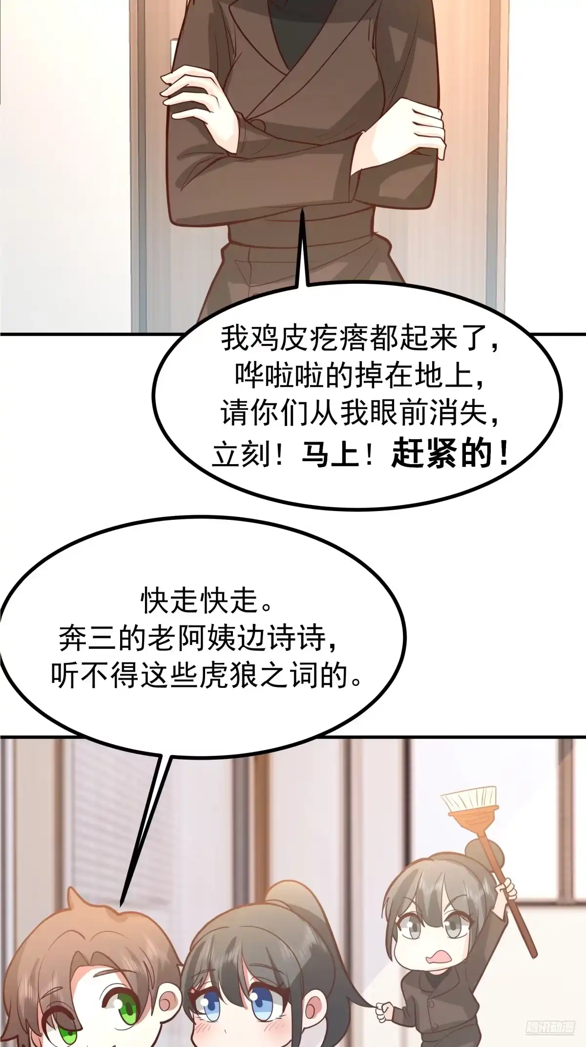 为人创造机会-我真没想重生啊-噼咔噼（第12张）