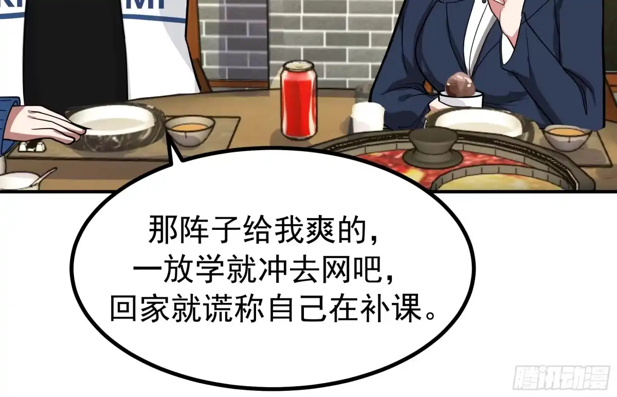 梓博的自述-我真没想重生啊-噼咔噼（第17张）