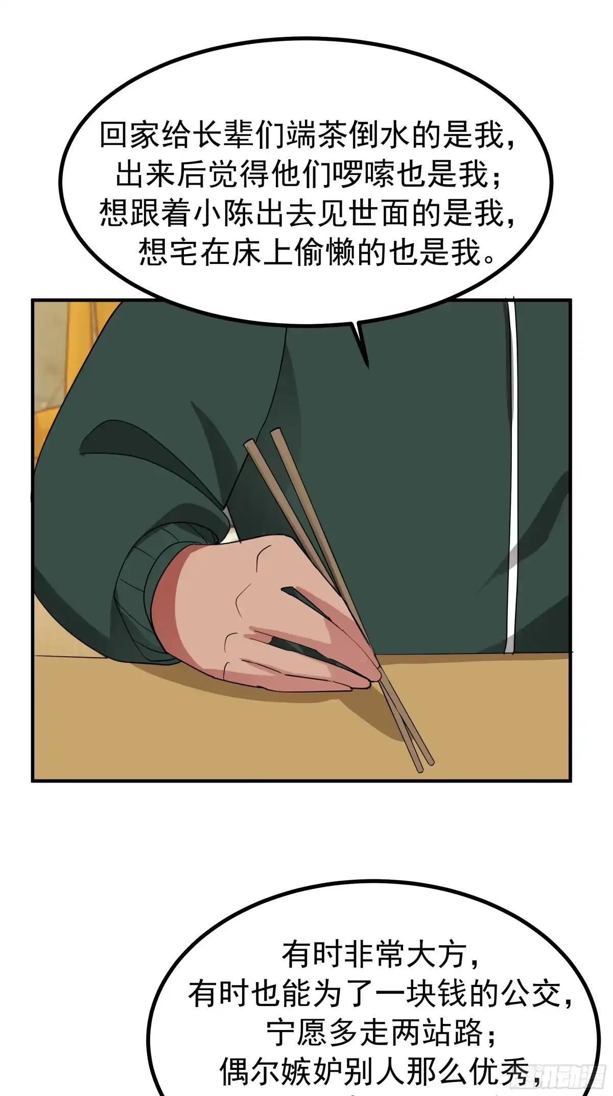 梓博的自述-我真没想重生啊-噼咔噼（第38张）