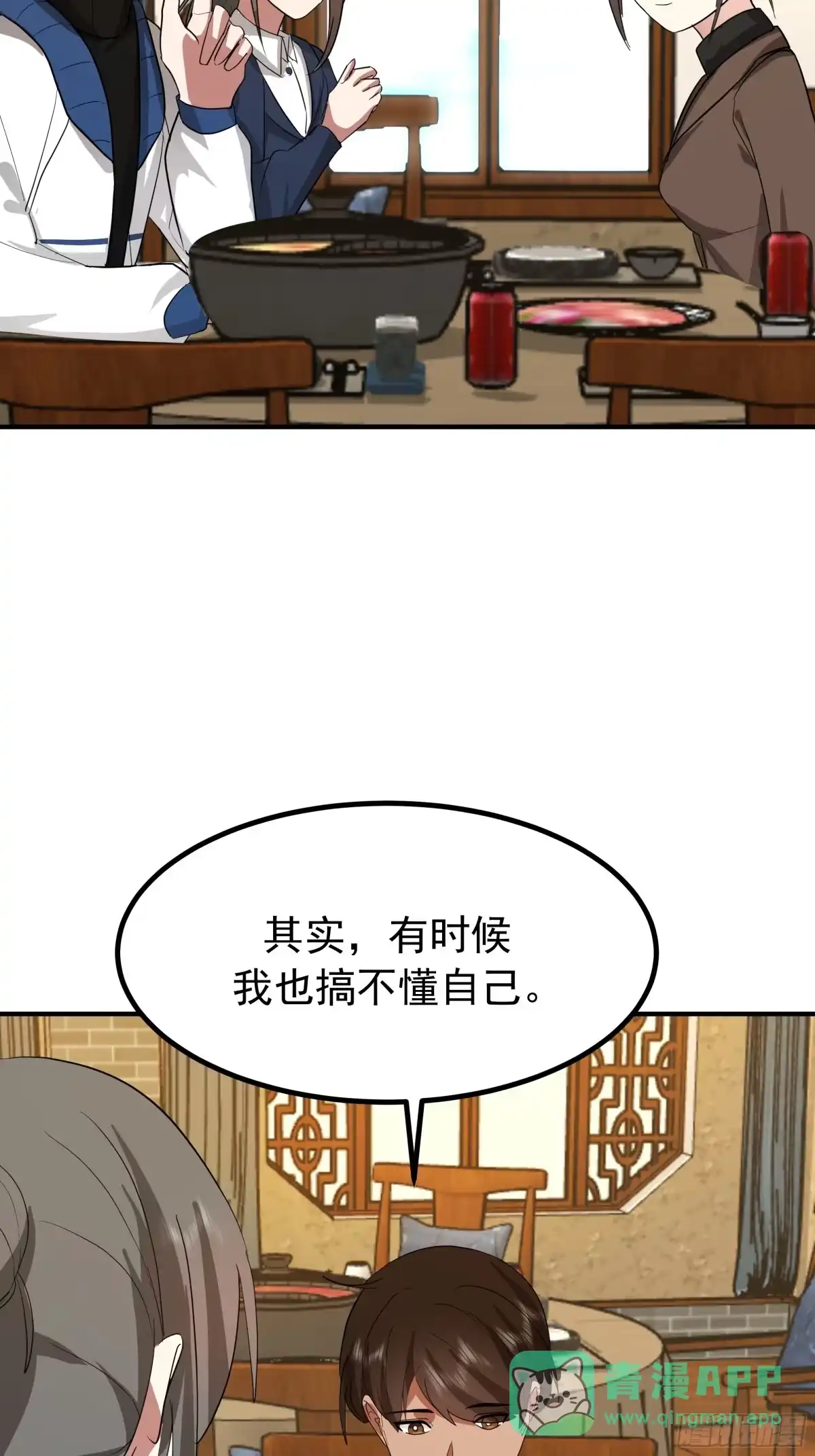 梓博的自述-我真没想重生啊-噼咔噼（第36张）