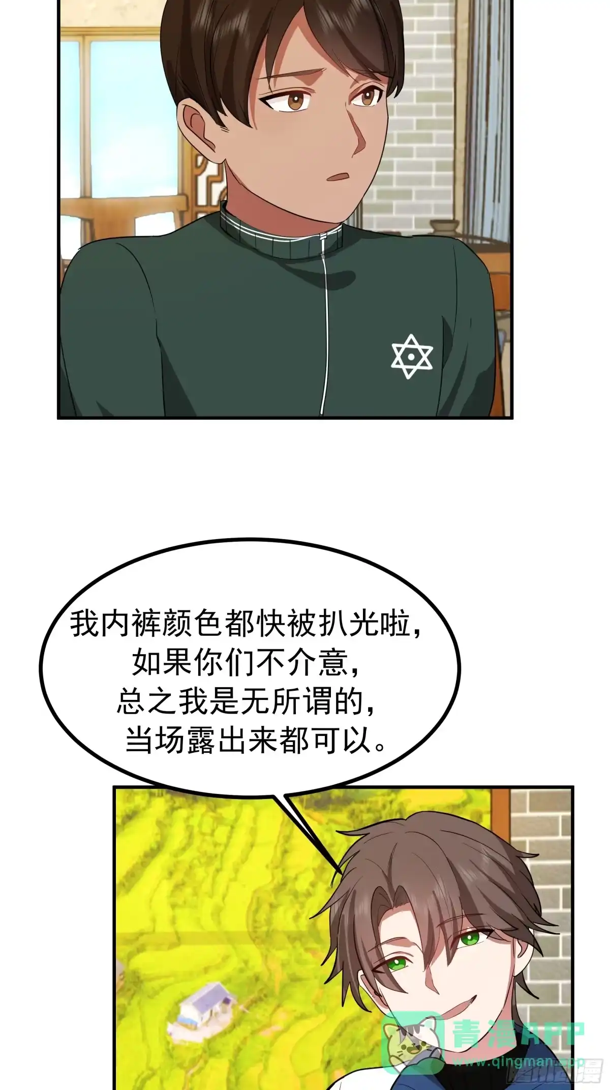 梓博的自述-我真没想重生啊-噼咔噼（第31张）