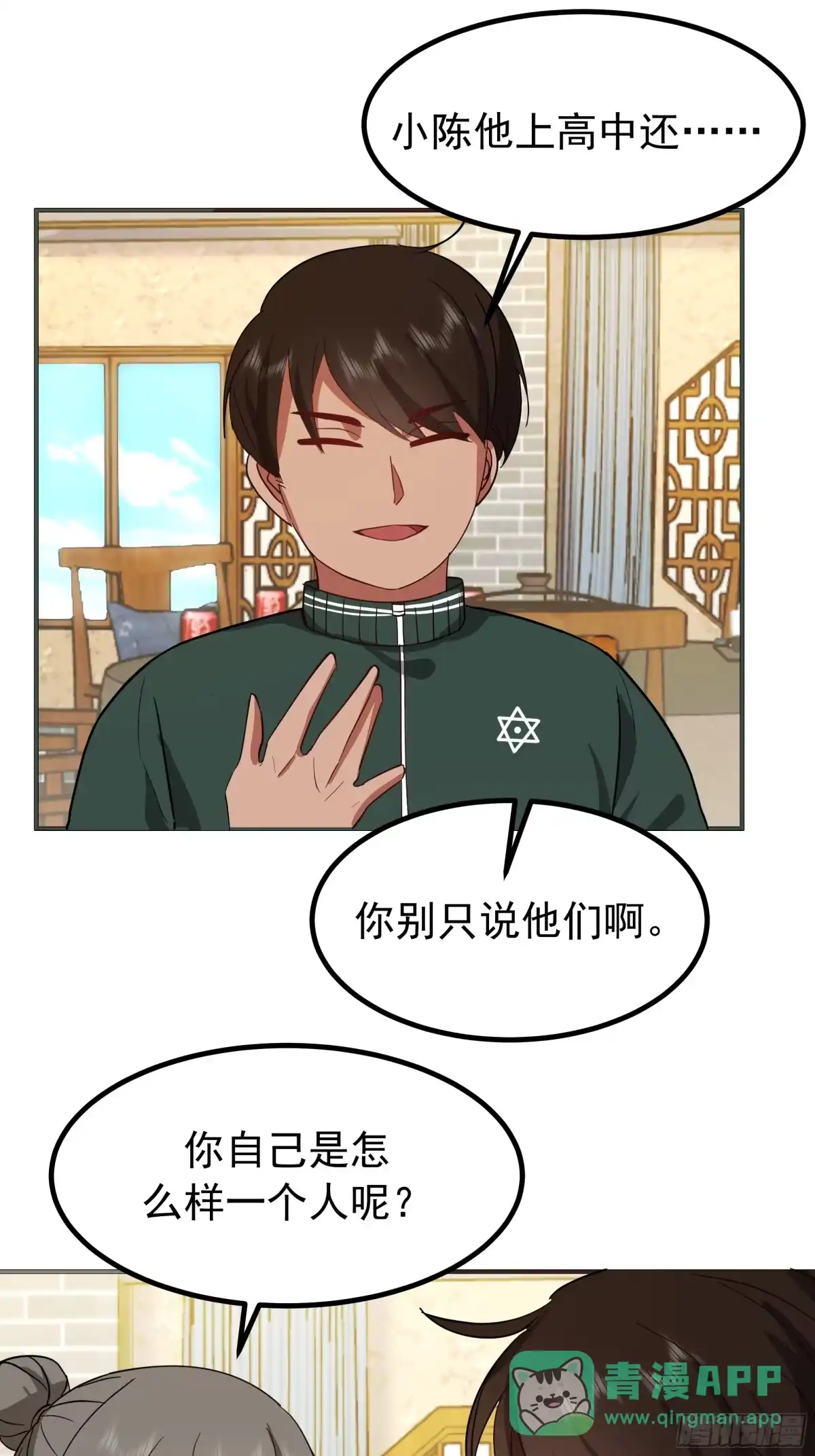 梓博的自述-我真没想重生啊-噼咔噼（第26张）