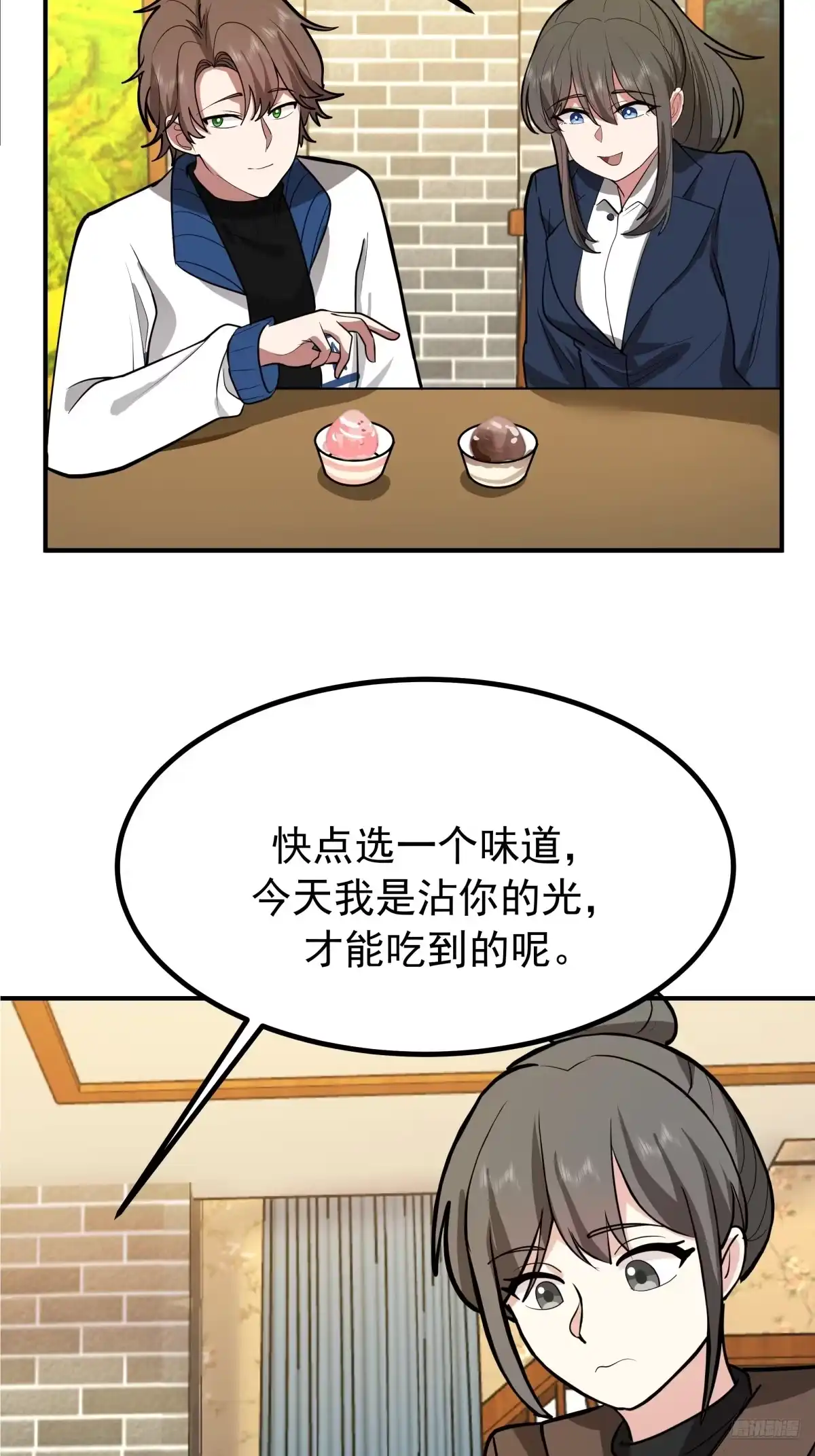 梓博的自述-我真没想重生啊-噼咔噼（第12张）