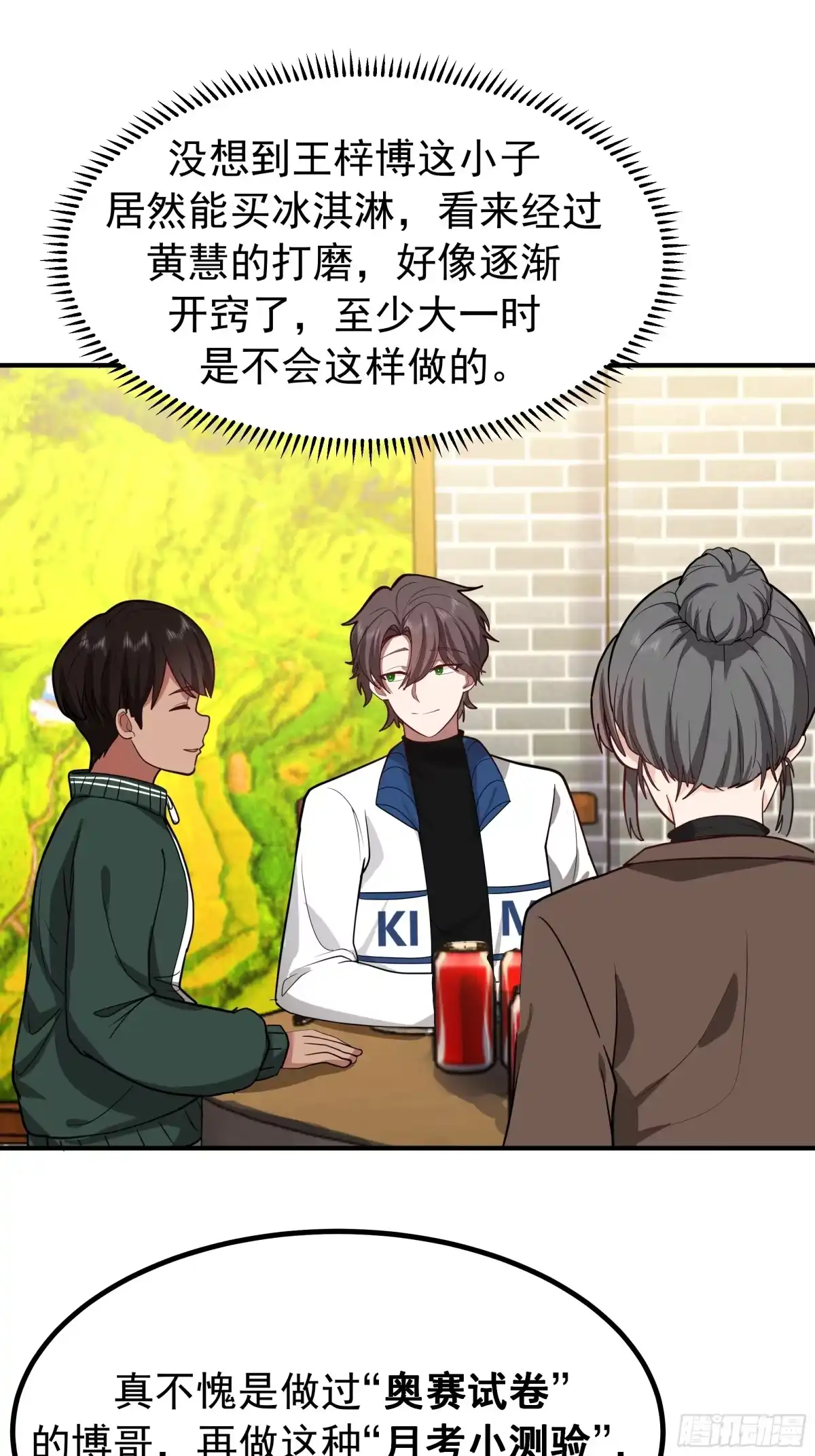 梓博的自述-我真没想重生啊-噼咔噼（第14张）