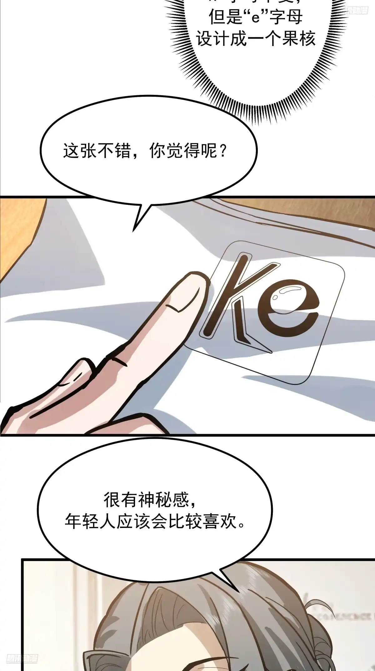 副驾驶的规矩-我真没想重生啊-噼咔噼（第11张）