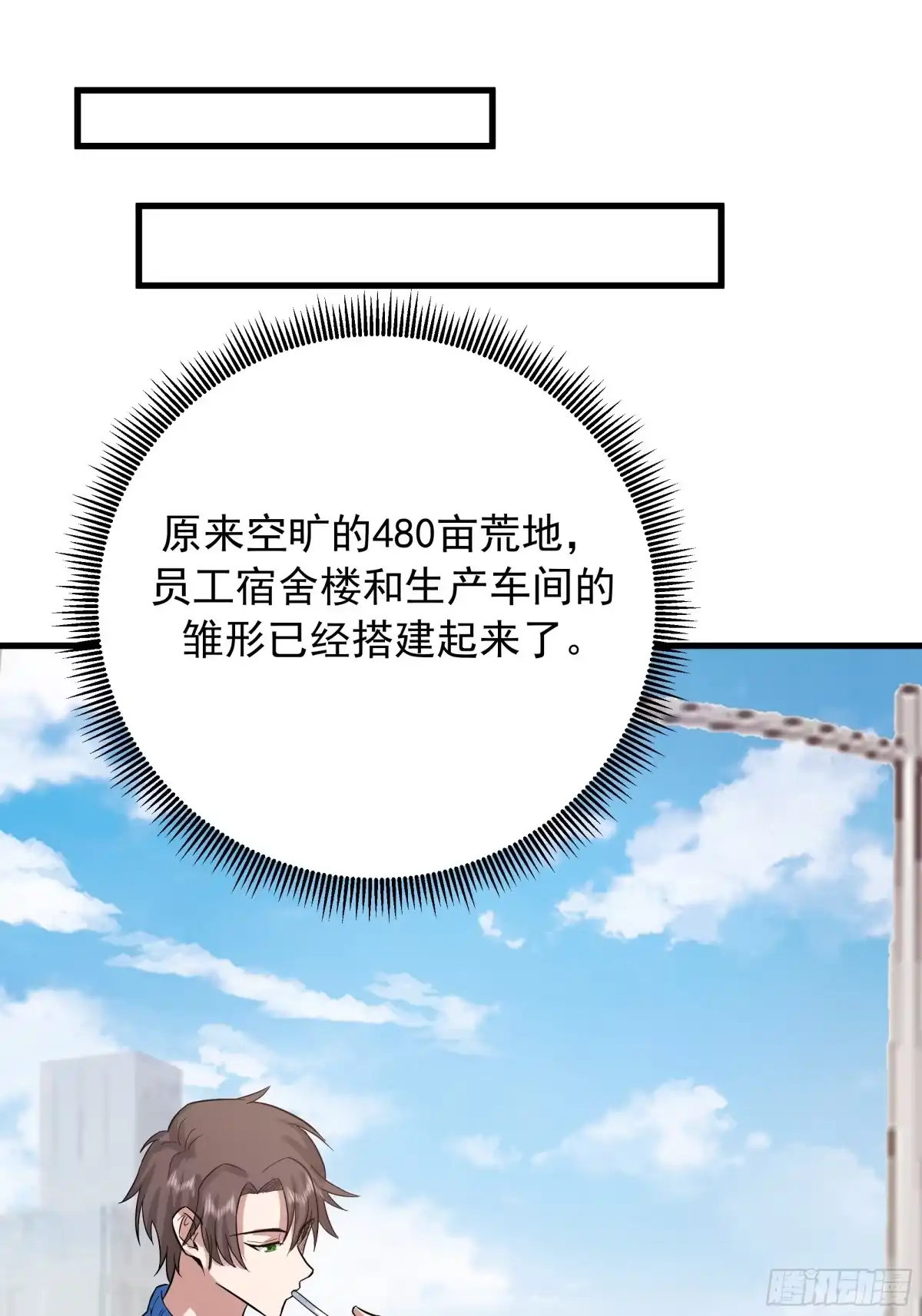 副驾驶的规矩-我真没想重生啊-噼咔噼（第17张）