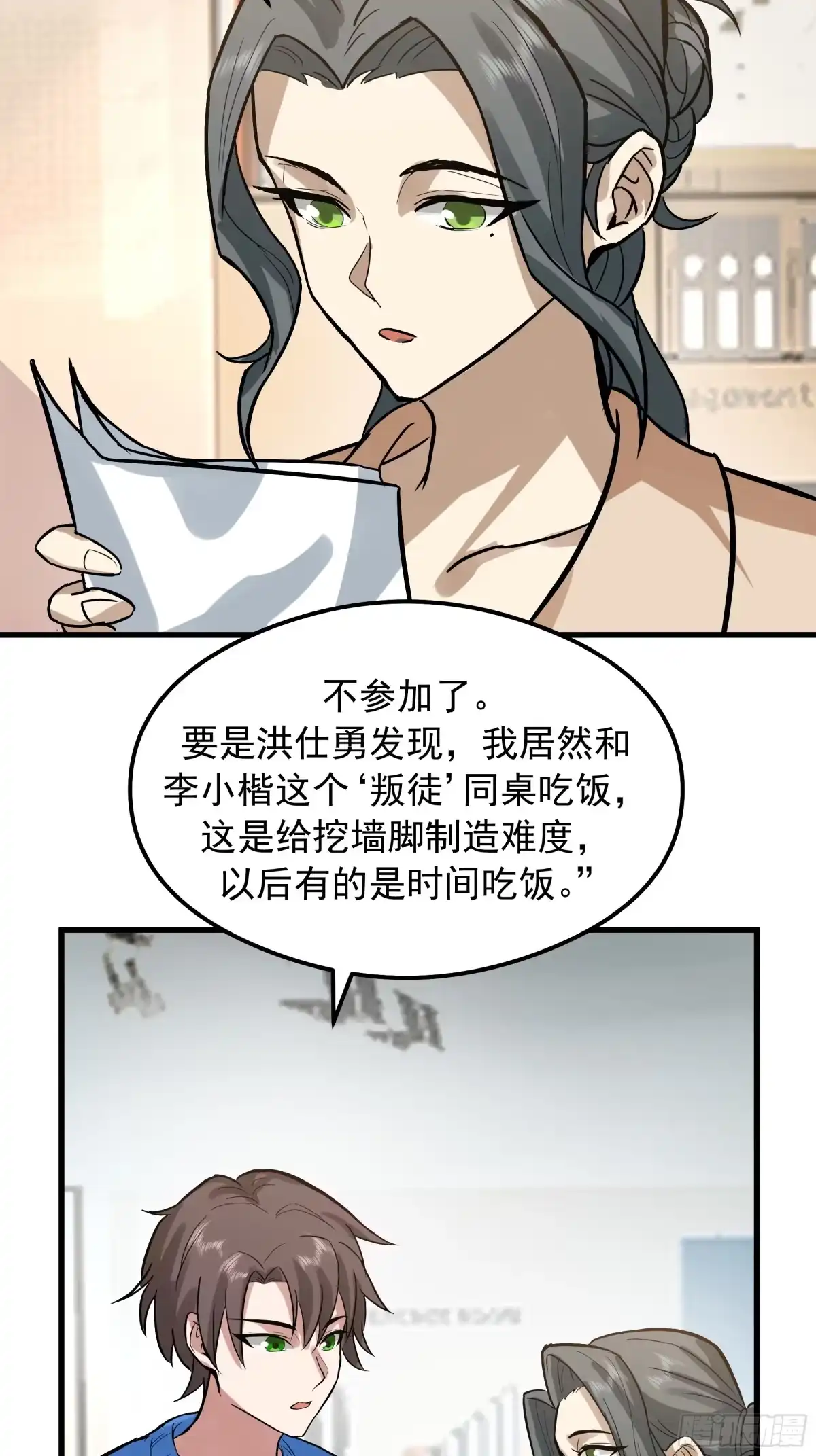 副驾驶的规矩-我真没想重生啊-噼咔噼（第14张）