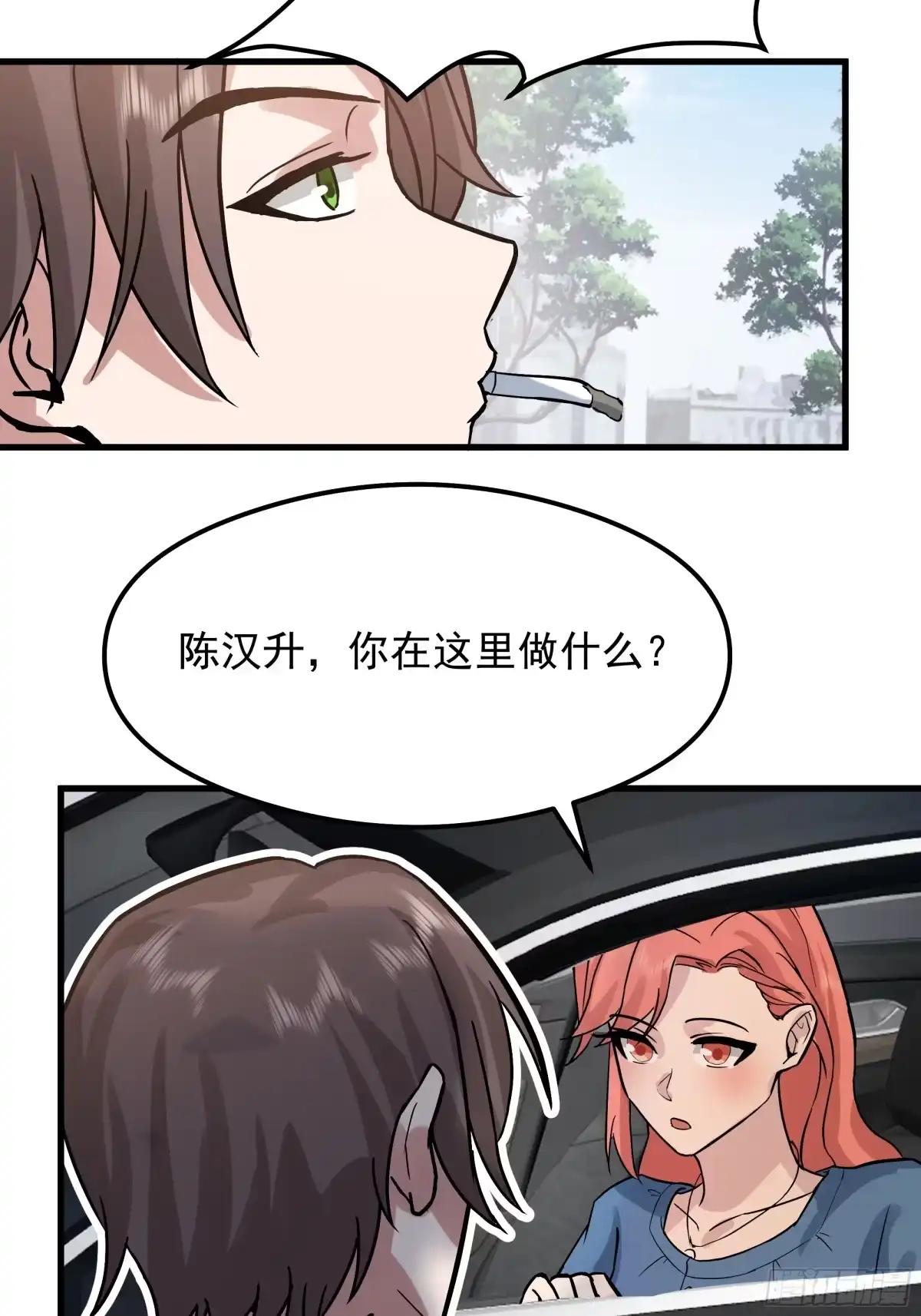 副驾驶的规矩-我真没想重生啊-噼咔噼（第19张）