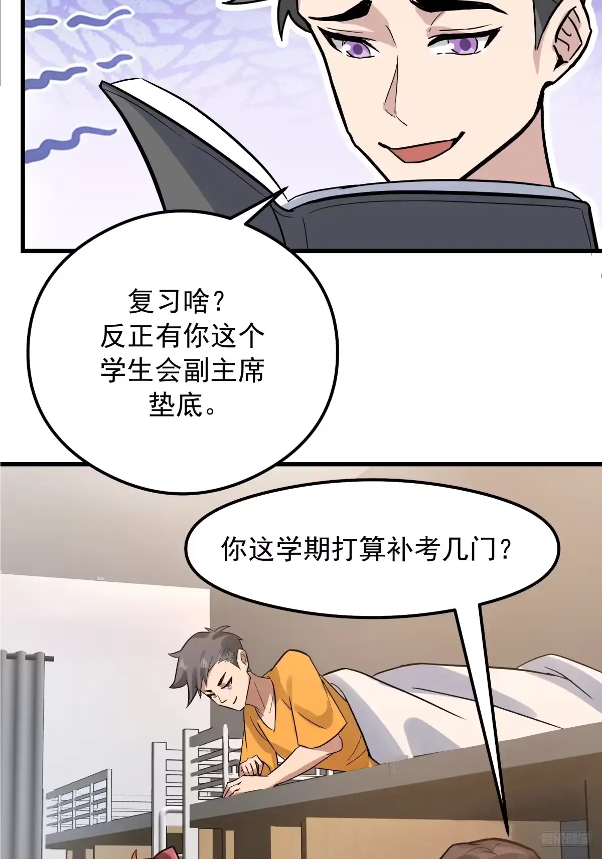 副驾驶的规矩-我真没想重生啊-噼咔噼（第4张）