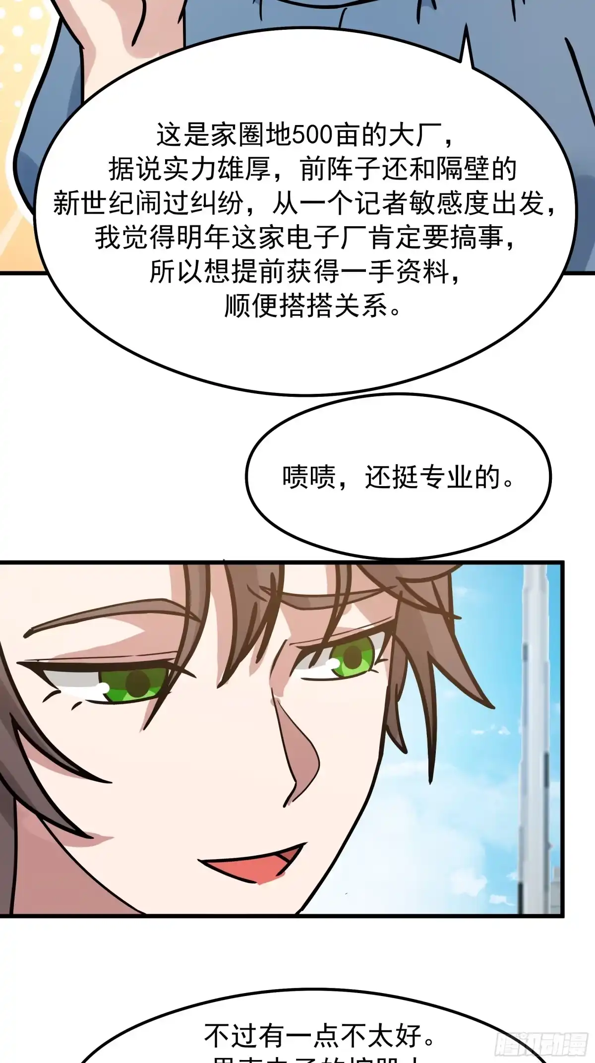 副驾驶的规矩-我真没想重生啊-噼咔噼（第28张）