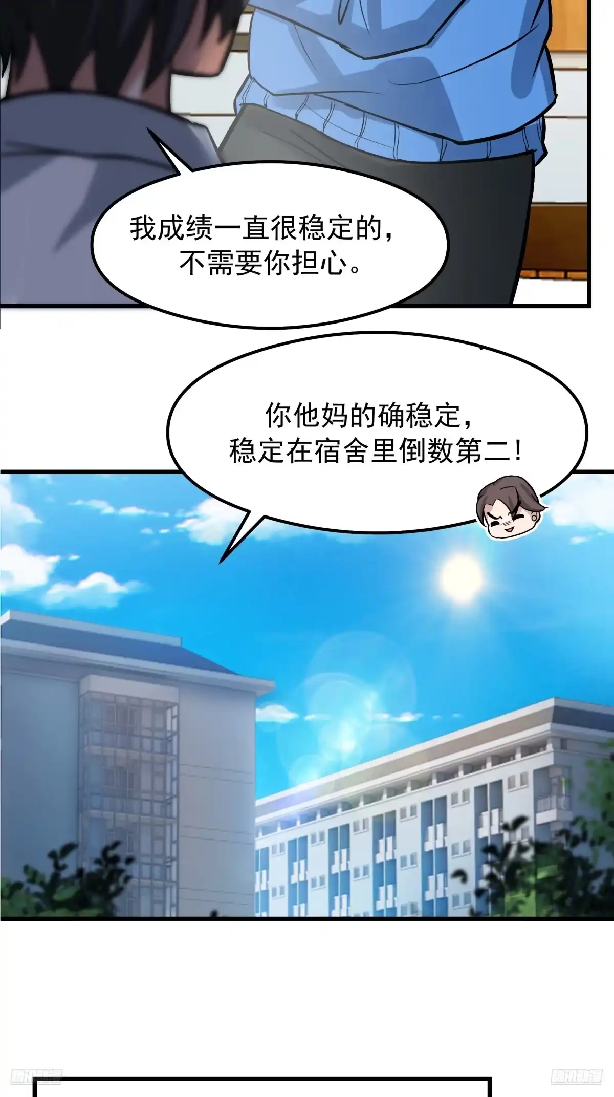 副驾驶的规矩-我真没想重生啊-噼咔噼（第7张）