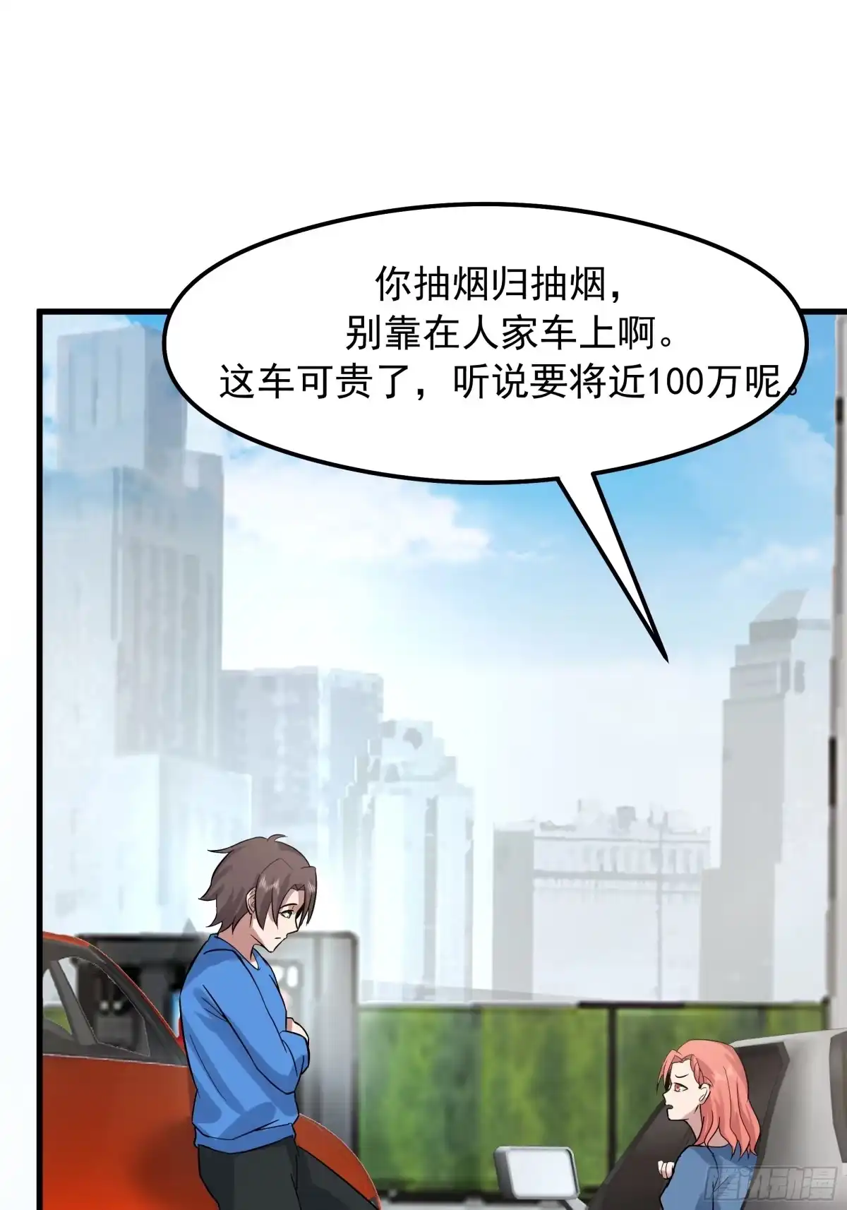 副驾驶的规矩-我真没想重生啊-噼咔噼（第22张）
