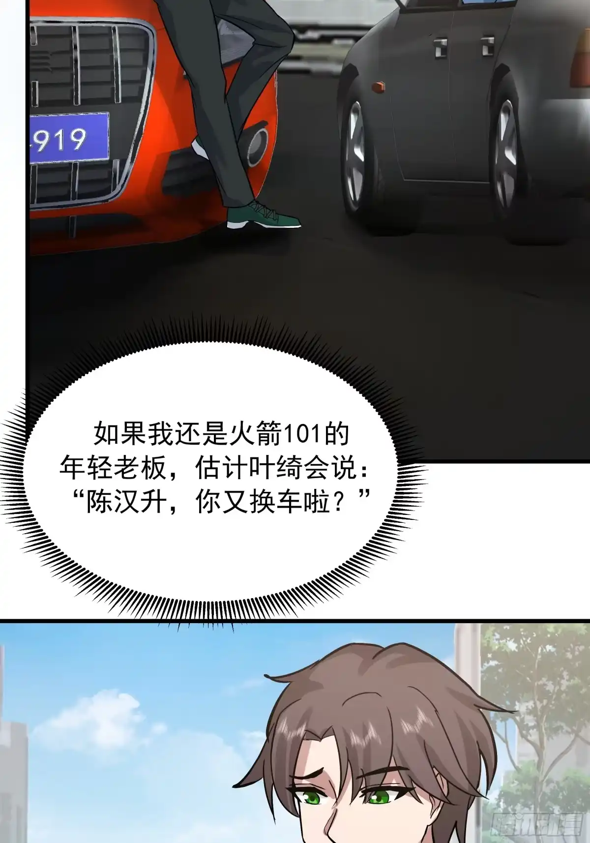 副驾驶的规矩-我真没想重生啊-噼咔噼（第23张）