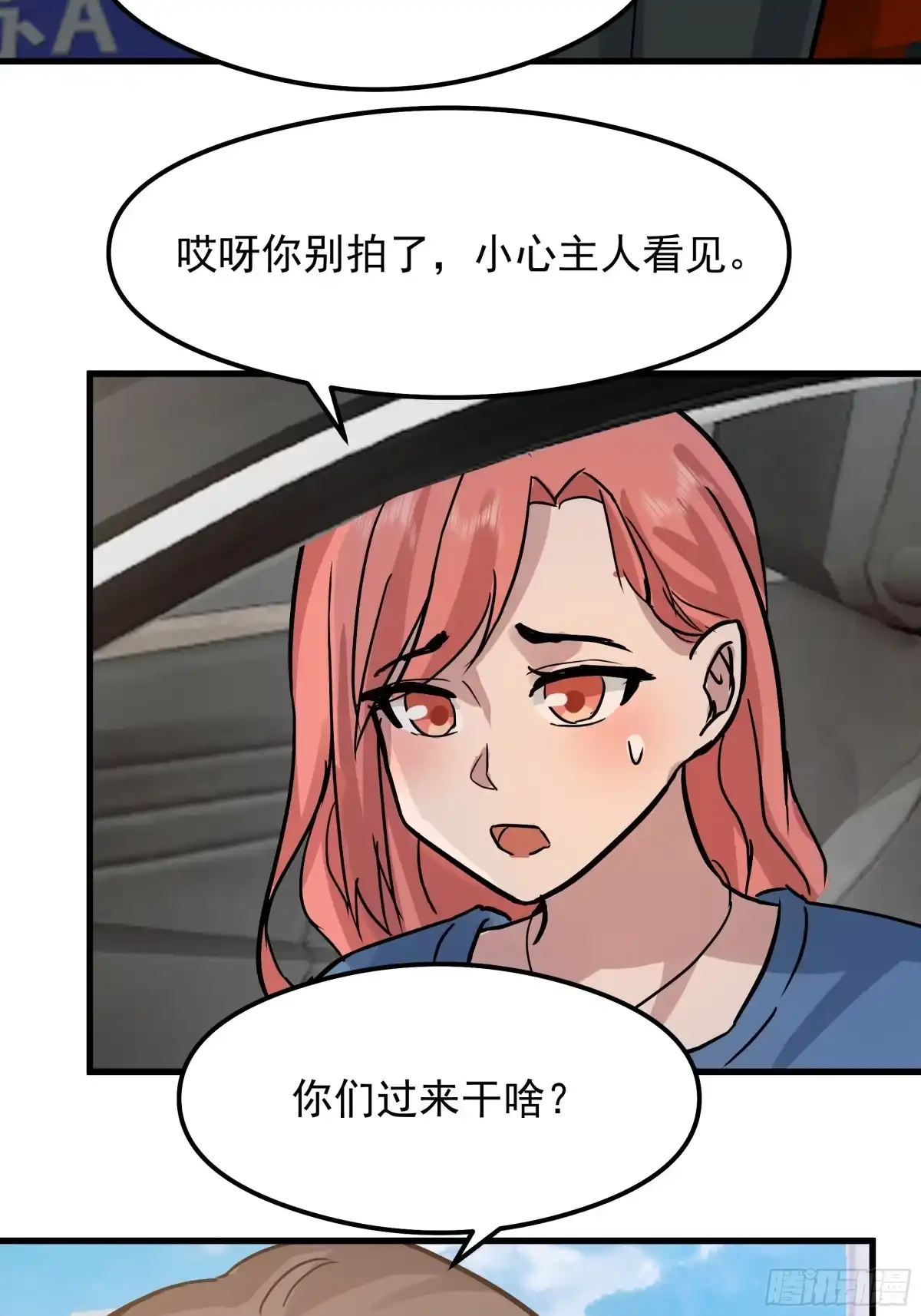 副驾驶的规矩-我真没想重生啊-噼咔噼（第25张）