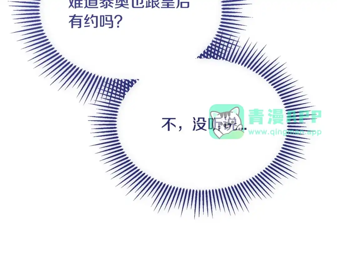 第82话造谣-我只需要黏在男主身边-GONG EunHwa+SA+Hatsy（第25张）