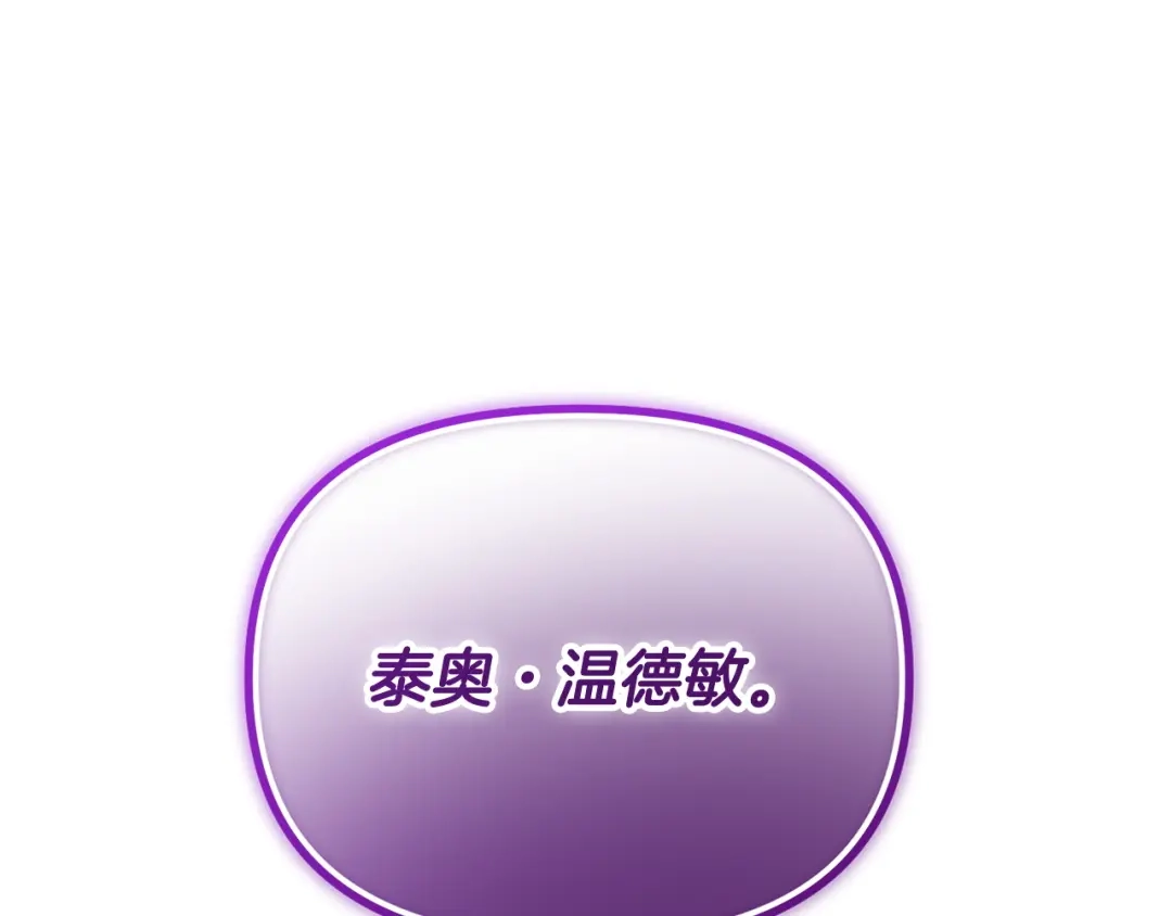 第83话你也配-我只需要黏在男主身边-GONG EunHwa+SA+Hatsy（第4张）
