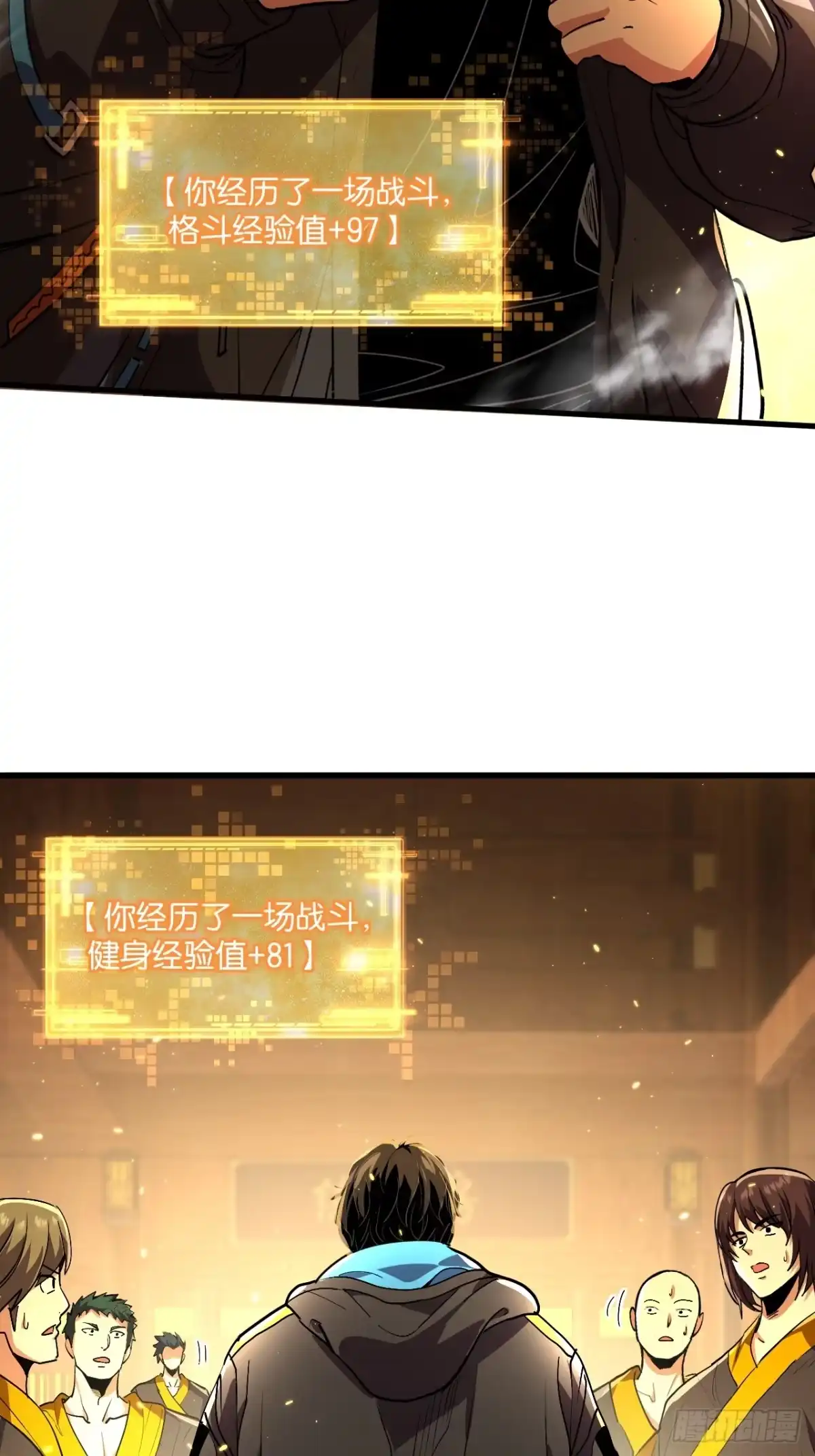 008-观龙悟劲-我终将肝成神明-23！23！23333！（第1张）