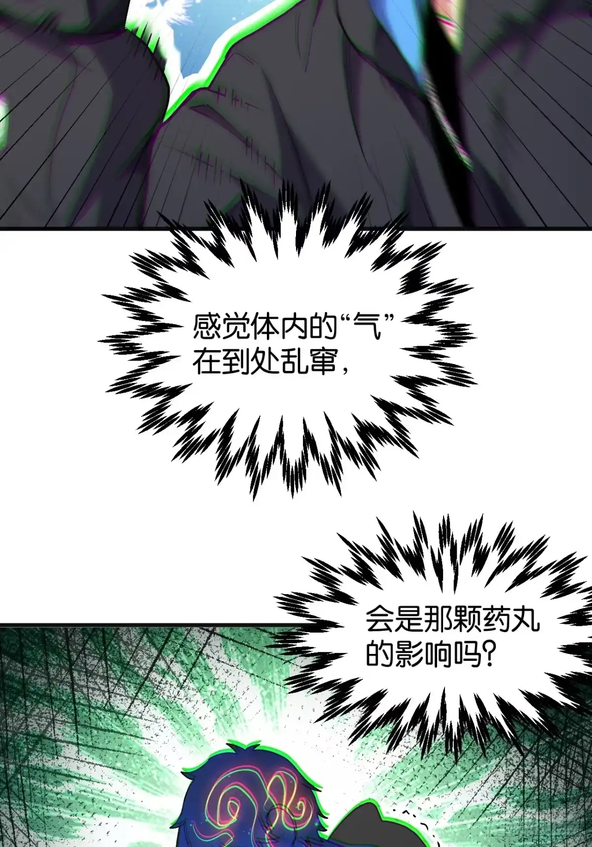 009-百炼成钢-我终将肝成神明-23！23！23333！（第3张）